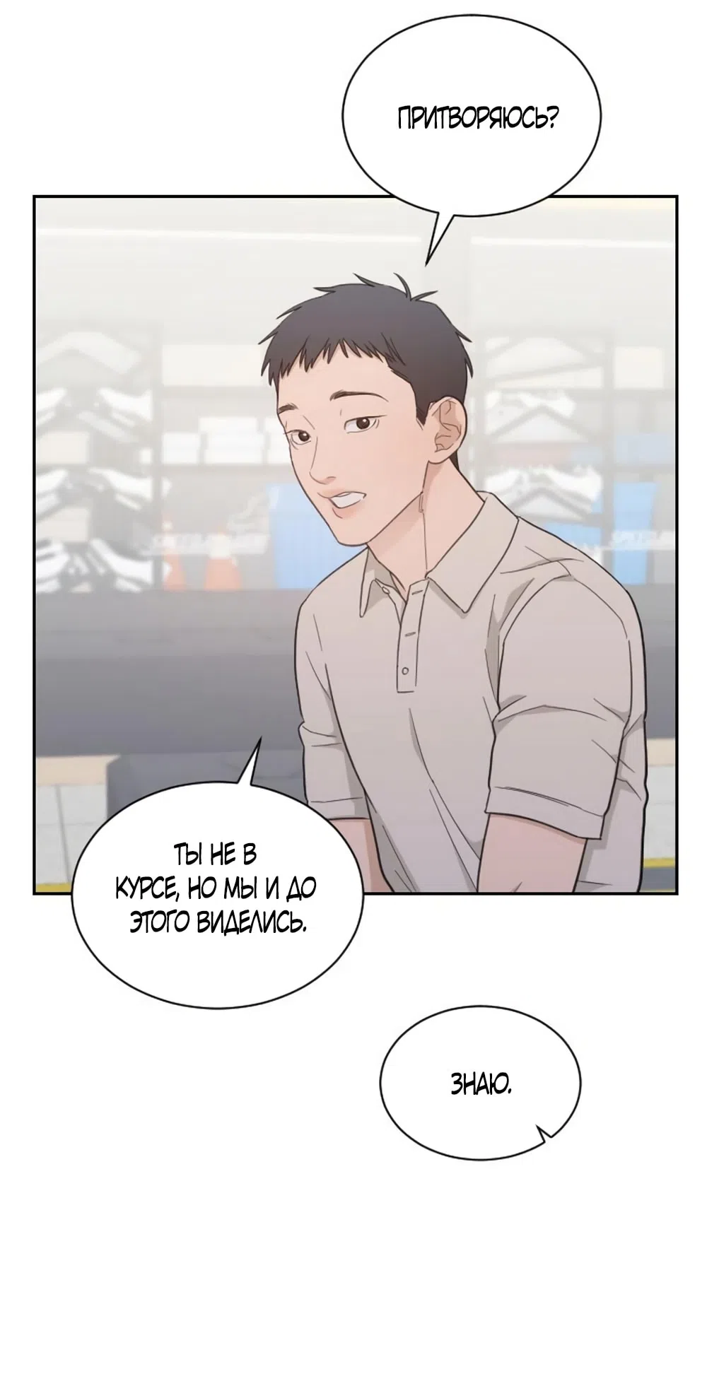 Страница 47 главы 61 манги Вот это удача / My Lucky Strike