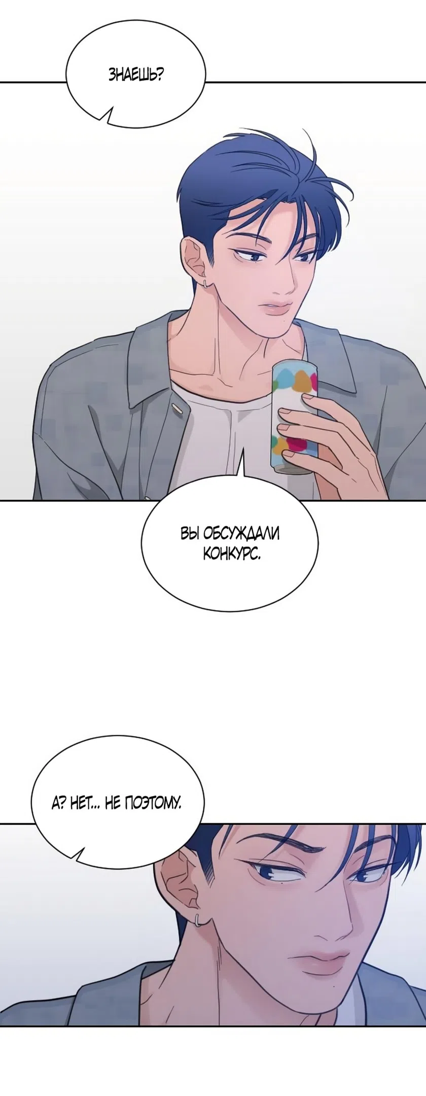 Страница 48 главы 61 манги Вот это удача / My Lucky Strike