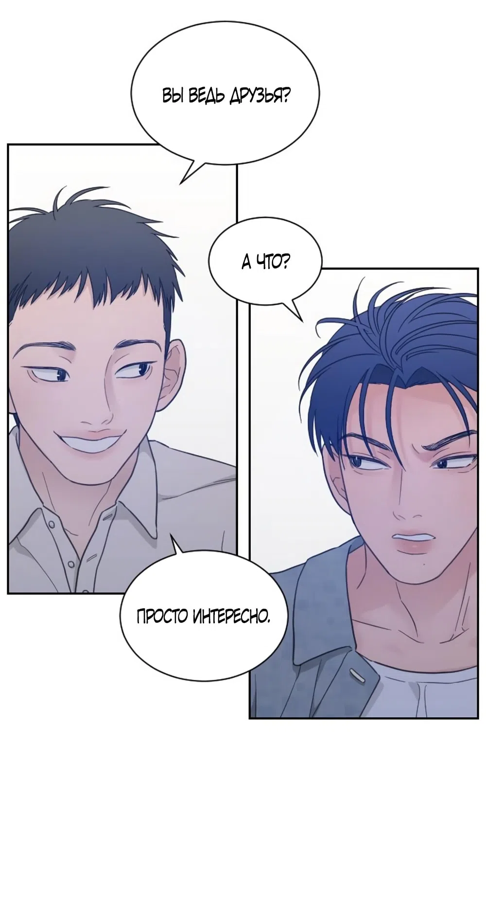 Страница 52 главы 61 манги Вот это удача / My Lucky Strike