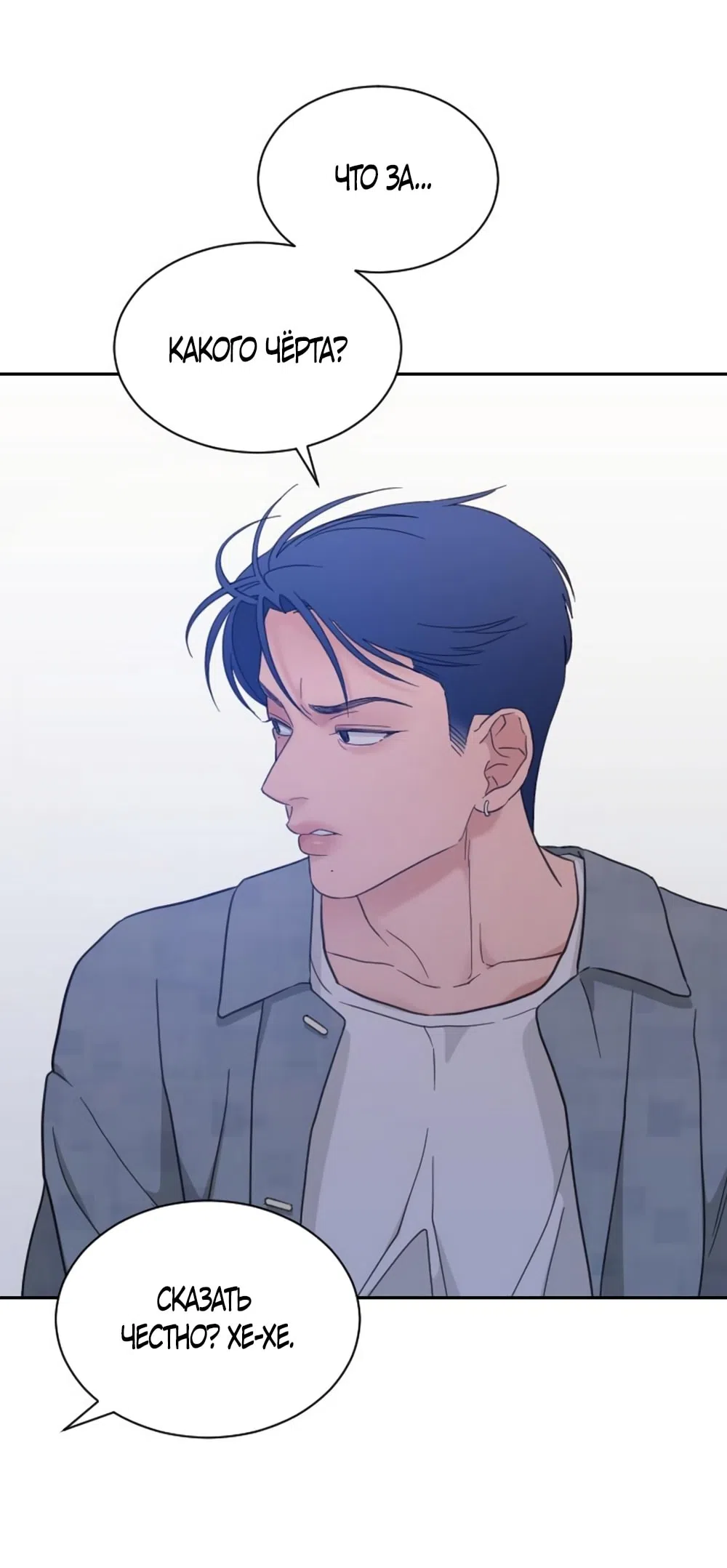 Страница 54 главы 61 манги Вот это удача / My Lucky Strike