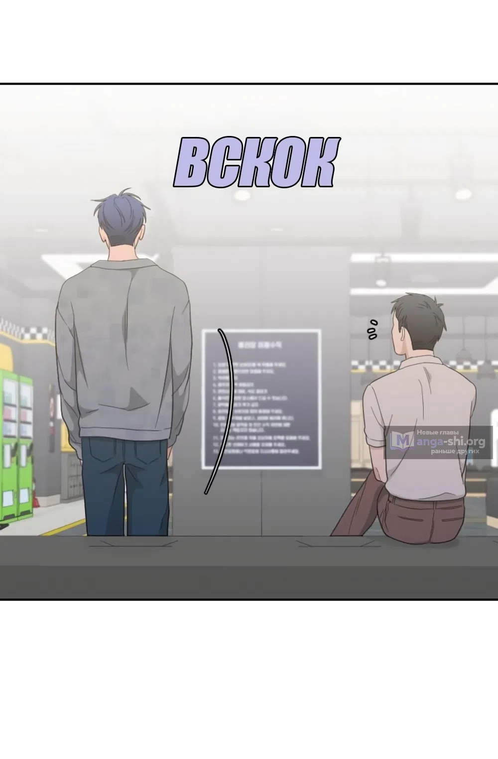 Страница 56 главы 61 манги Вот это удача / My Lucky Strike