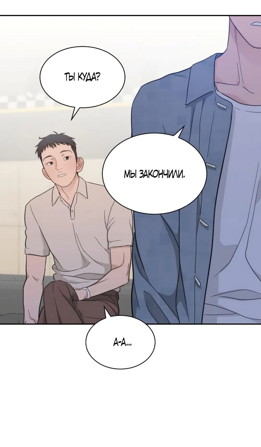 Страница 57 главы 61 манги Вот это удача / My Lucky Strike