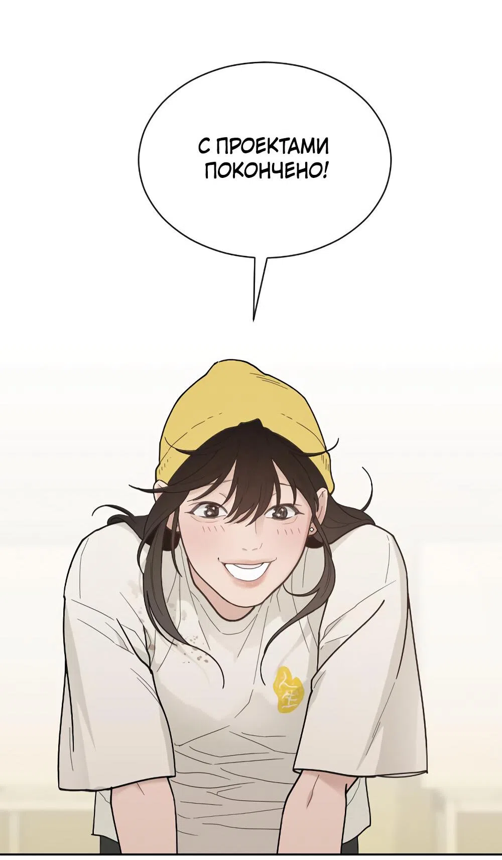 Страница 9 главы 47 манги Вот это удача / My Lucky Strike