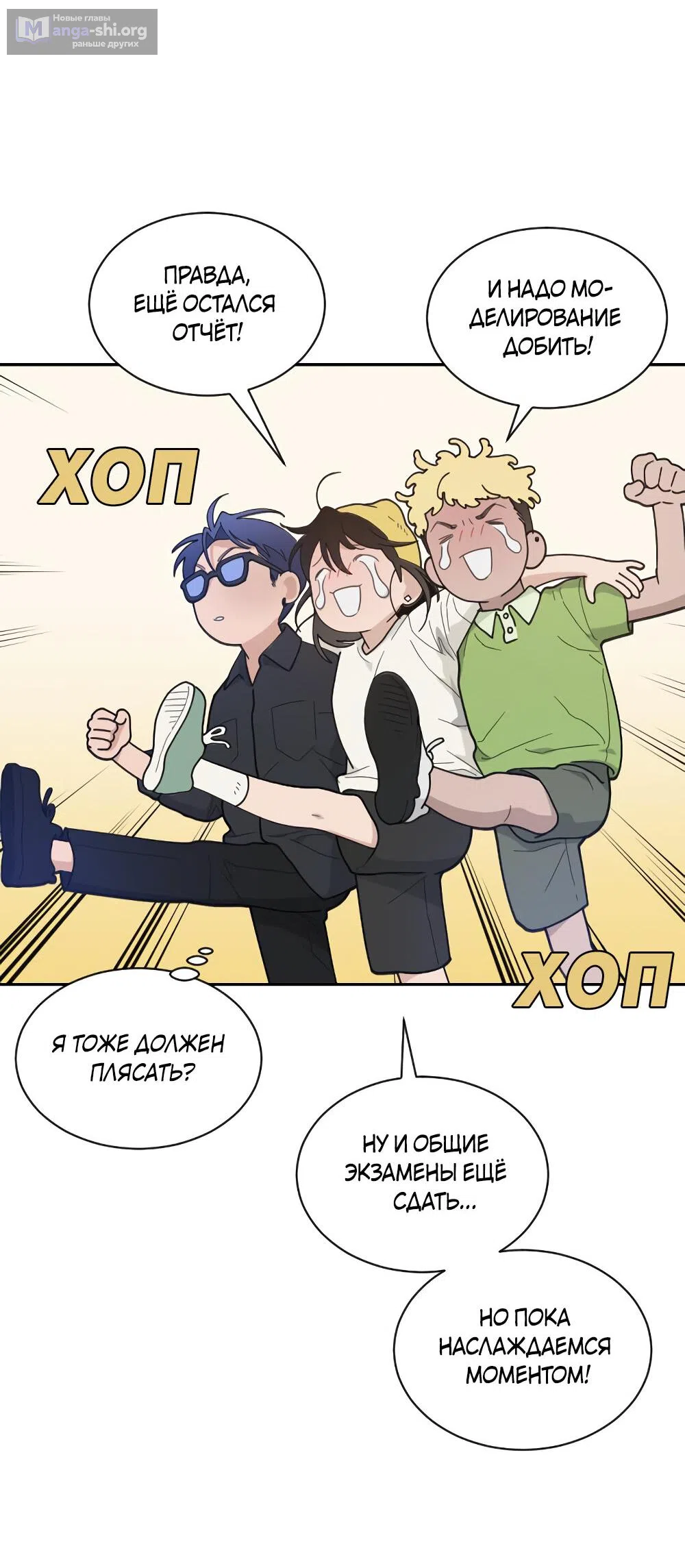 Страница 10 главы 47 манги Вот это удача / My Lucky Strike