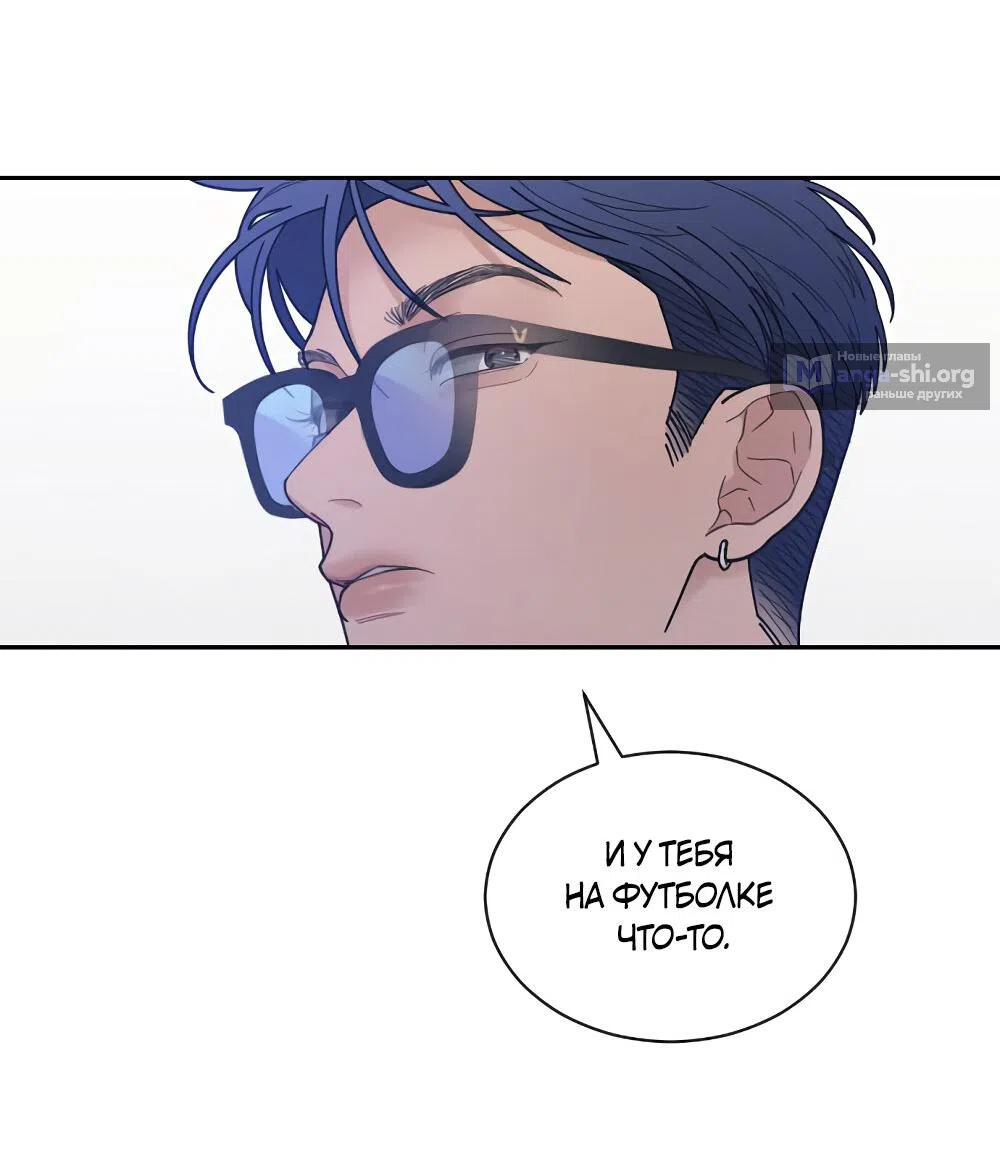 Страница 13 главы 47 манги Вот это удача / My Lucky Strike