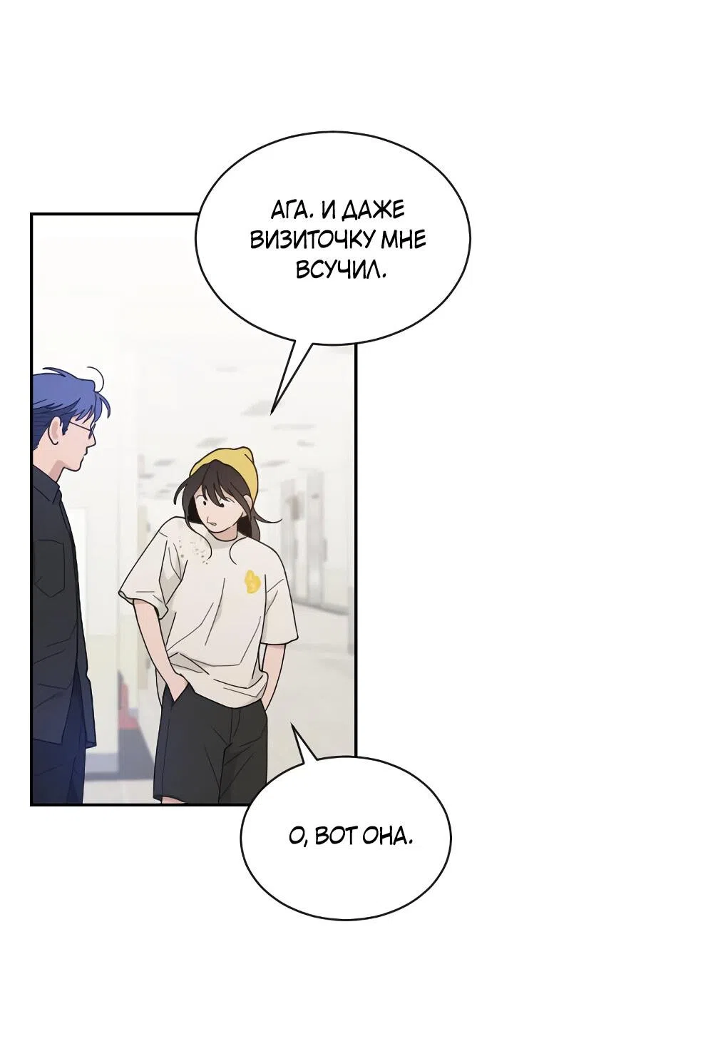 Страница 15 главы 47 манги Вот это удача / My Lucky Strike