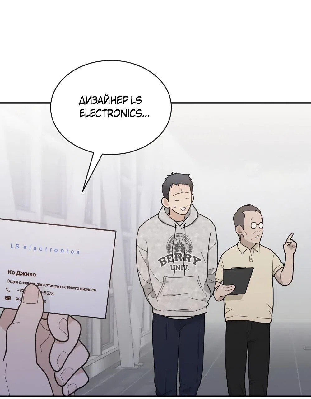 Страница 16 главы 47 манги Вот это удача / My Lucky Strike