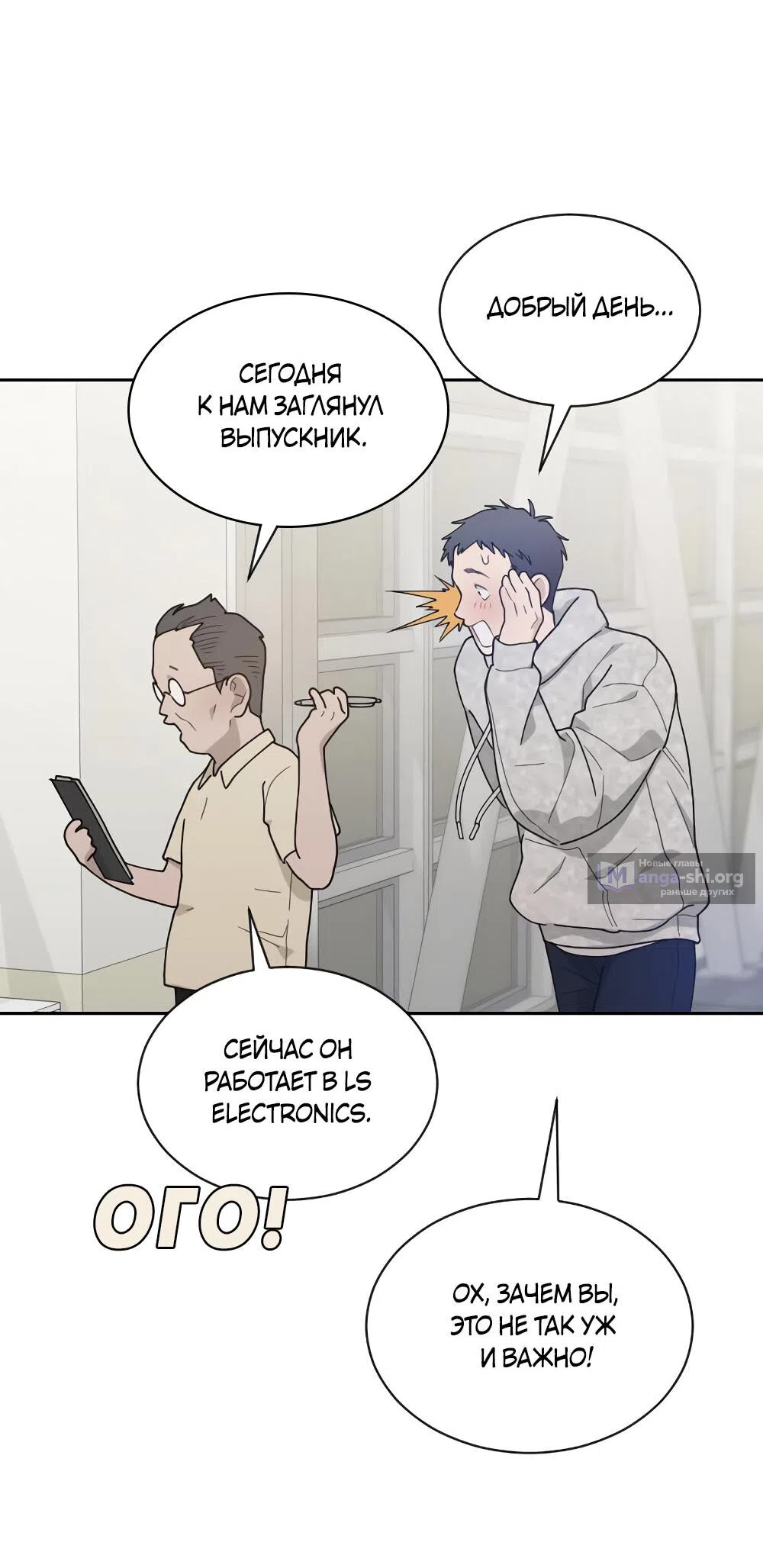 Страница 20 главы 47 манги Вот это удача / My Lucky Strike
