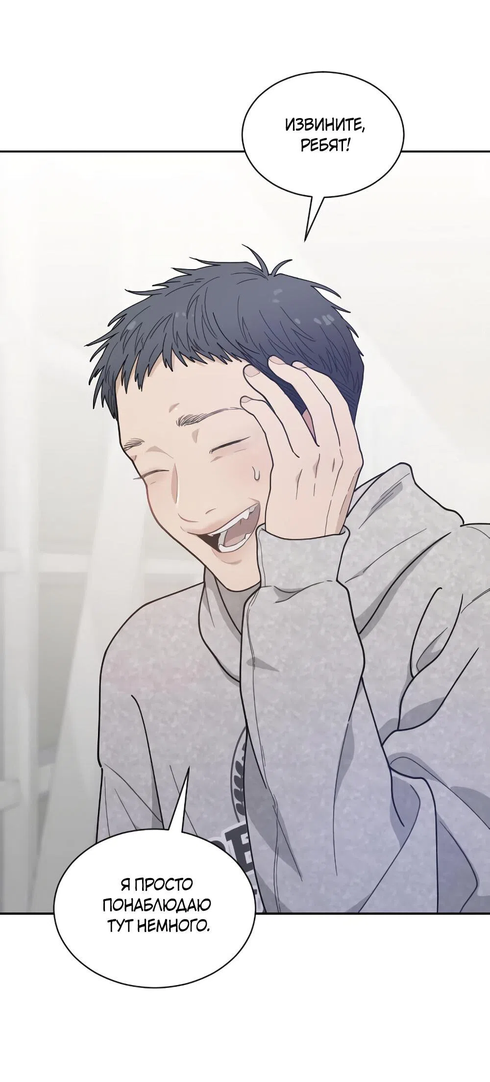 Страница 21 главы 47 манги Вот это удача / My Lucky Strike