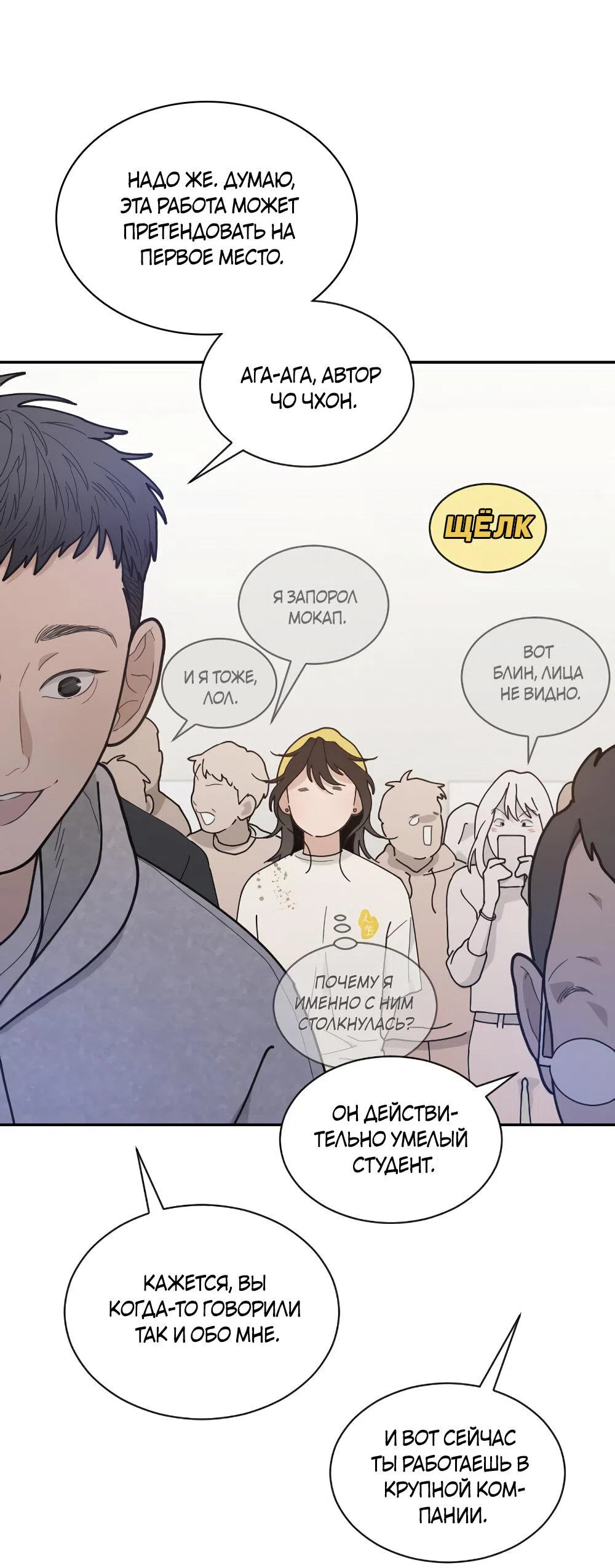 Страница 22 главы 47 манги Вот это удача / My Lucky Strike