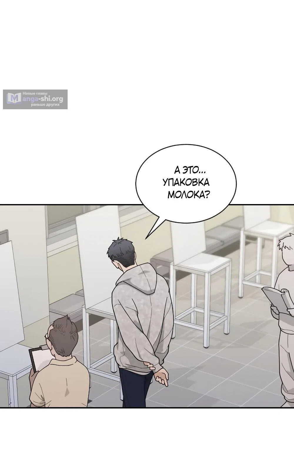 Страница 23 главы 47 манги Вот это удача / My Lucky Strike