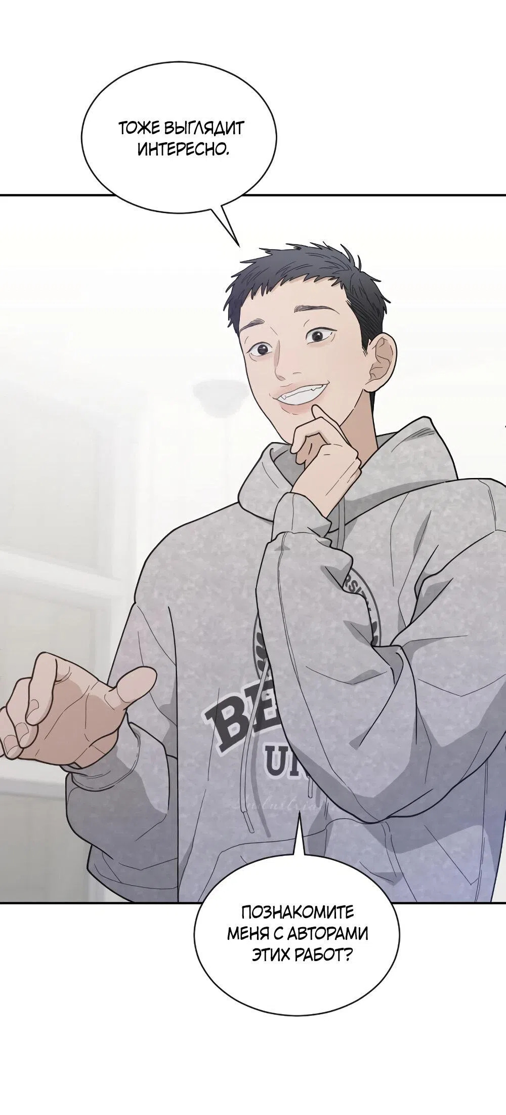 Страница 24 главы 47 манги Вот это удача / My Lucky Strike