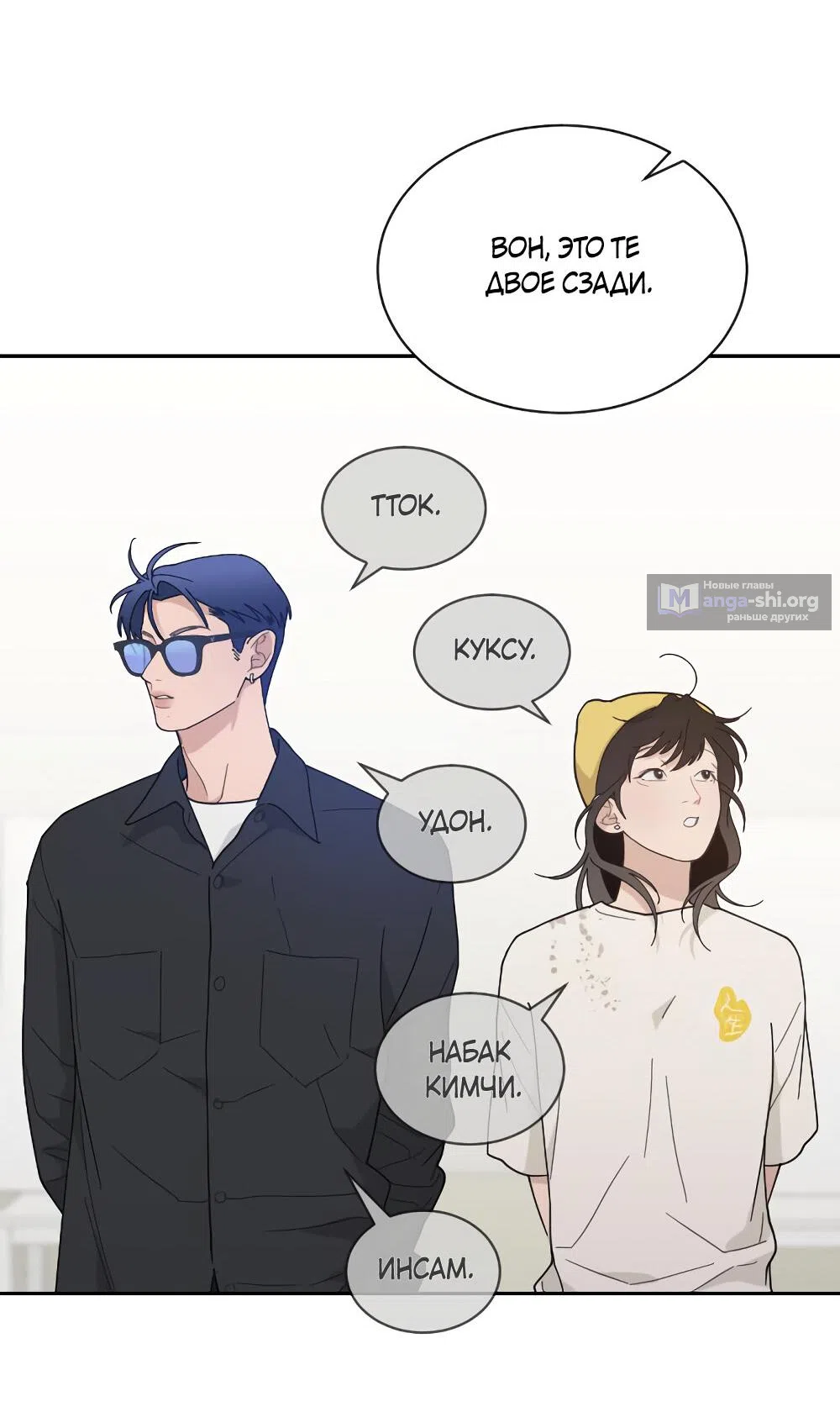 Страница 26 главы 47 манги Вот это удача / My Lucky Strike