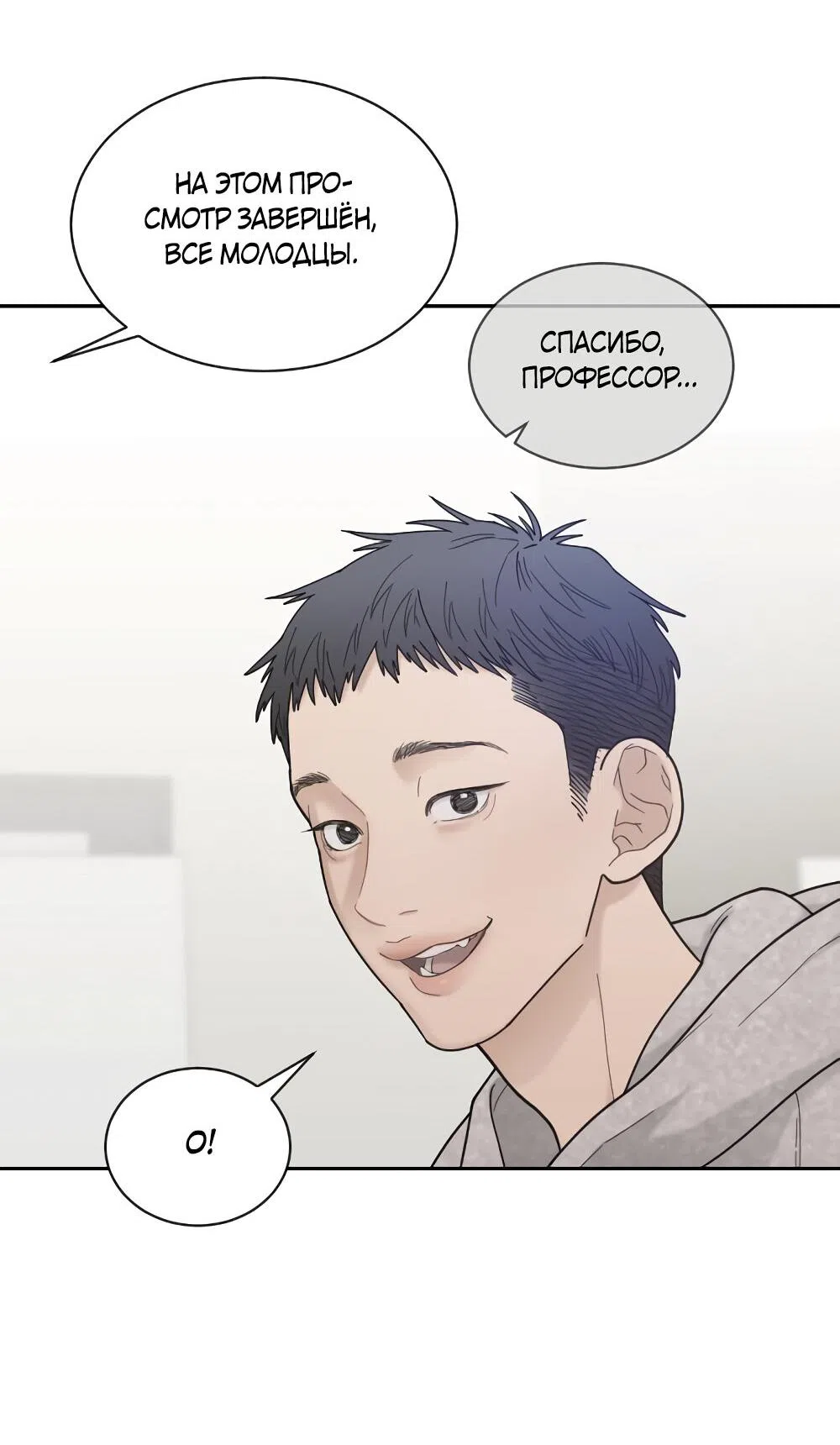 Страница 27 главы 47 манги Вот это удача / My Lucky Strike