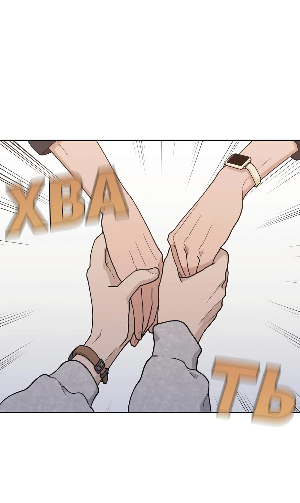 Страница 29 главы 47 манги Вот это удача / My Lucky Strike