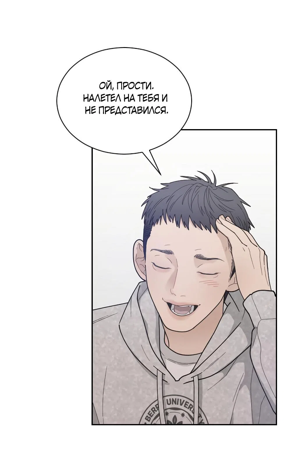 Страница 32 главы 47 манги Вот это удача / My Lucky Strike