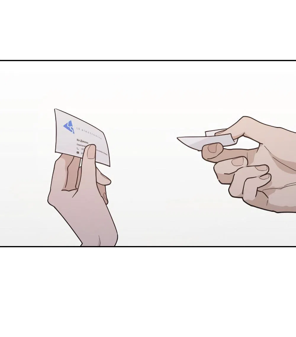 Страница 34 главы 47 манги Вот это удача / My Lucky Strike