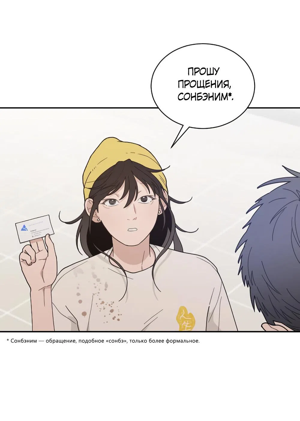 Страница 35 главы 47 манги Вот это удача / My Lucky Strike