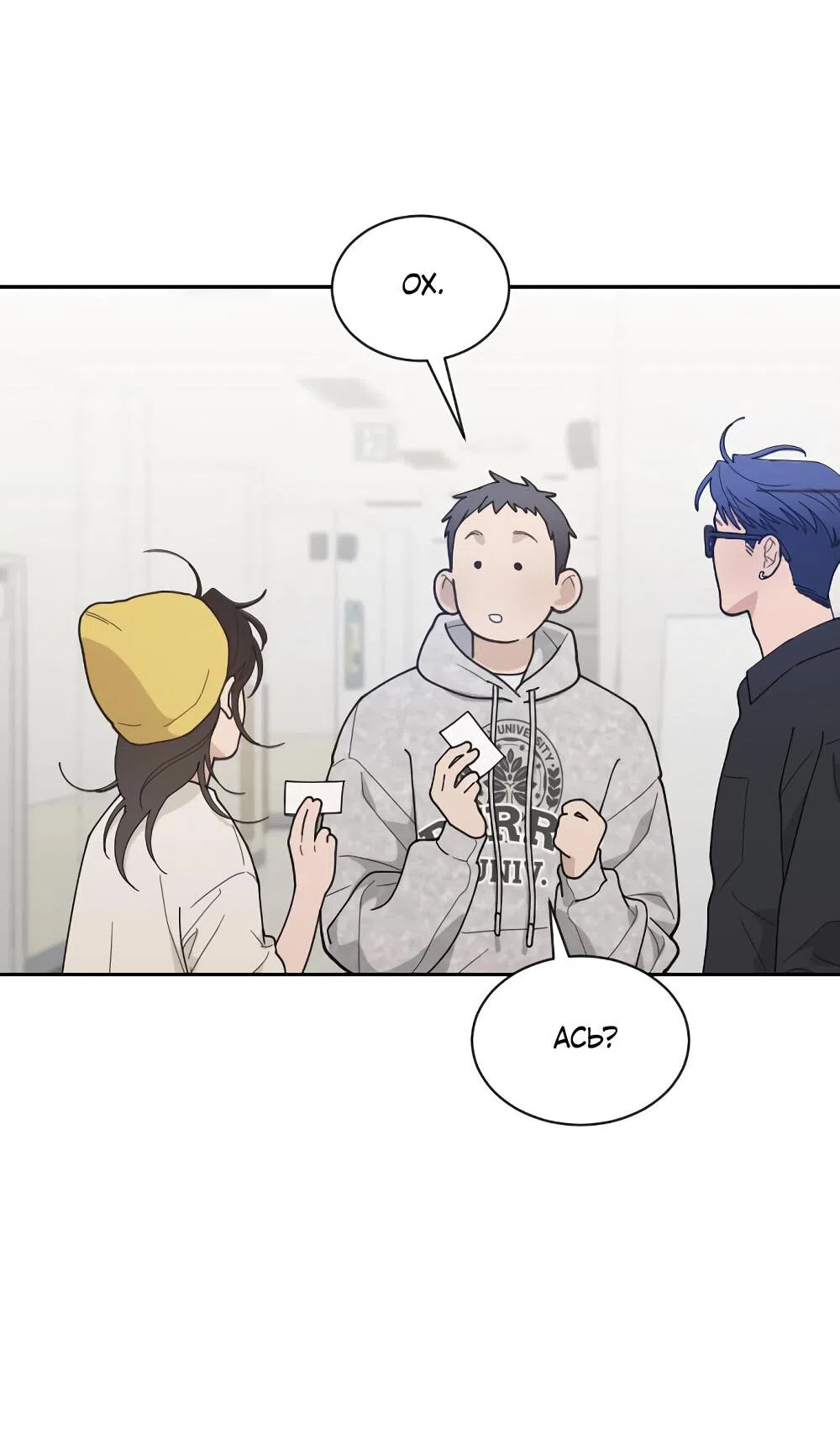 Страница 36 главы 47 манги Вот это удача / My Lucky Strike