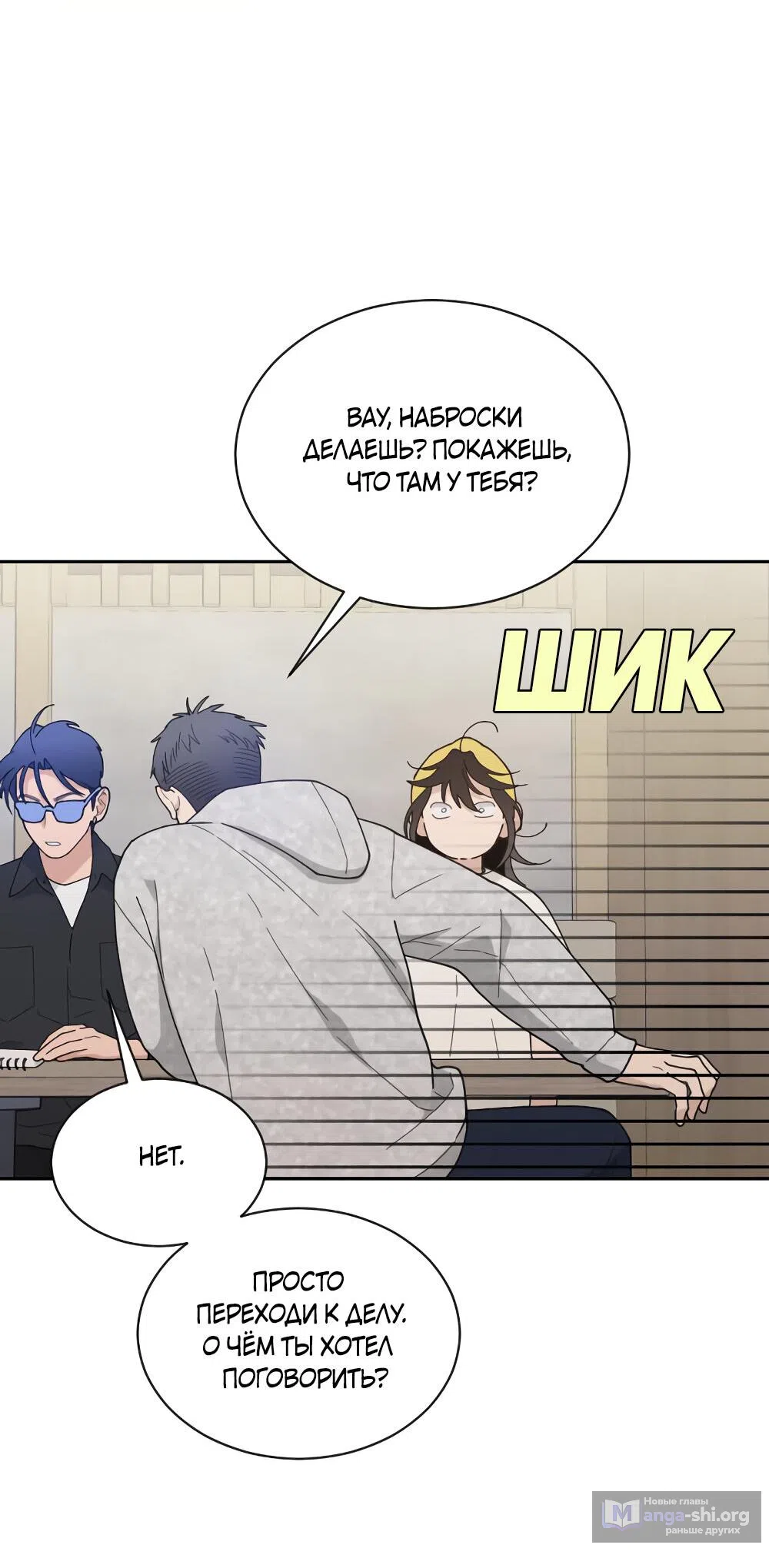 Страница 39 главы 47 манги Вот это удача / My Lucky Strike