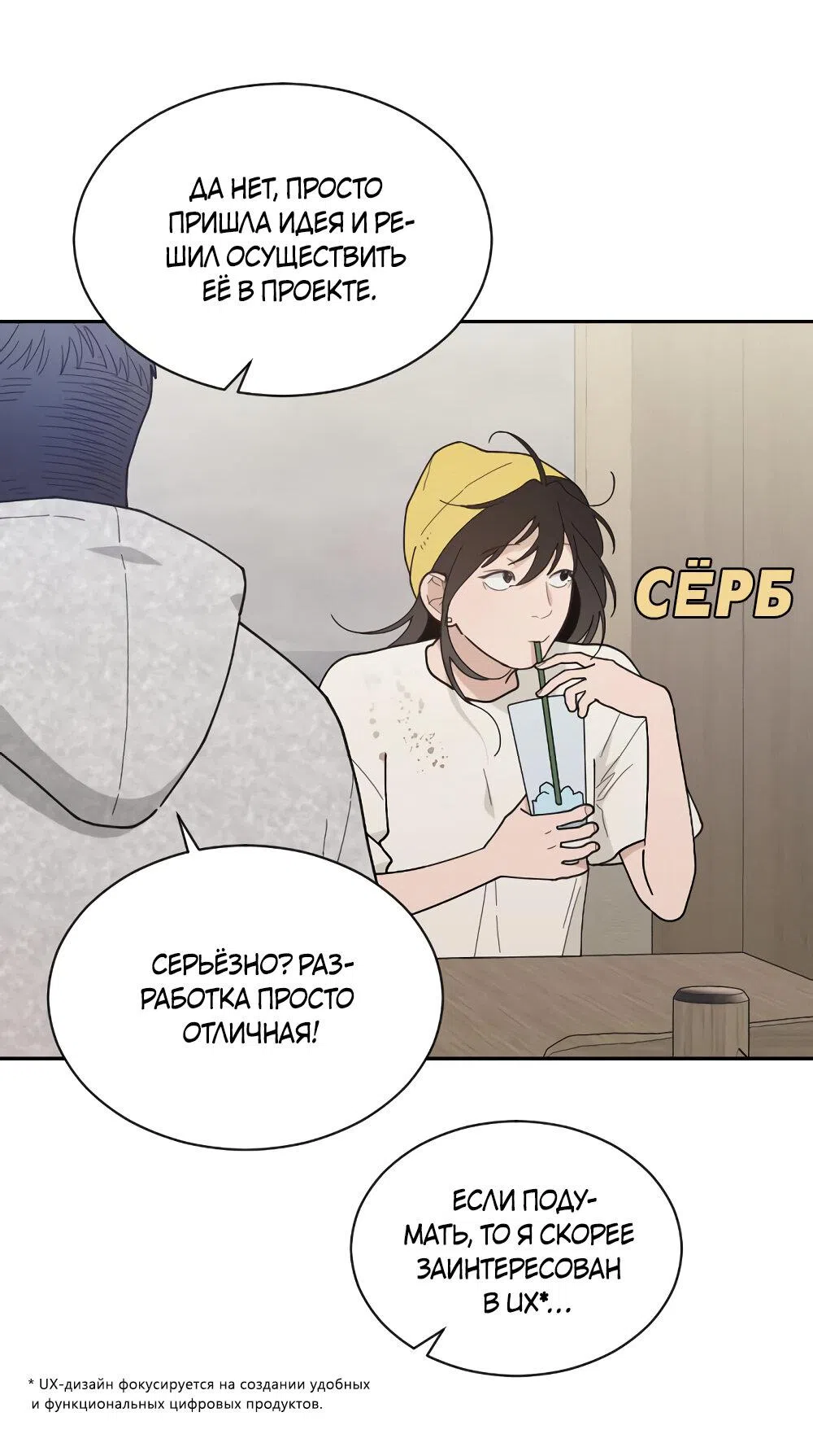 Страница 41 главы 47 манги Вот это удача / My Lucky Strike