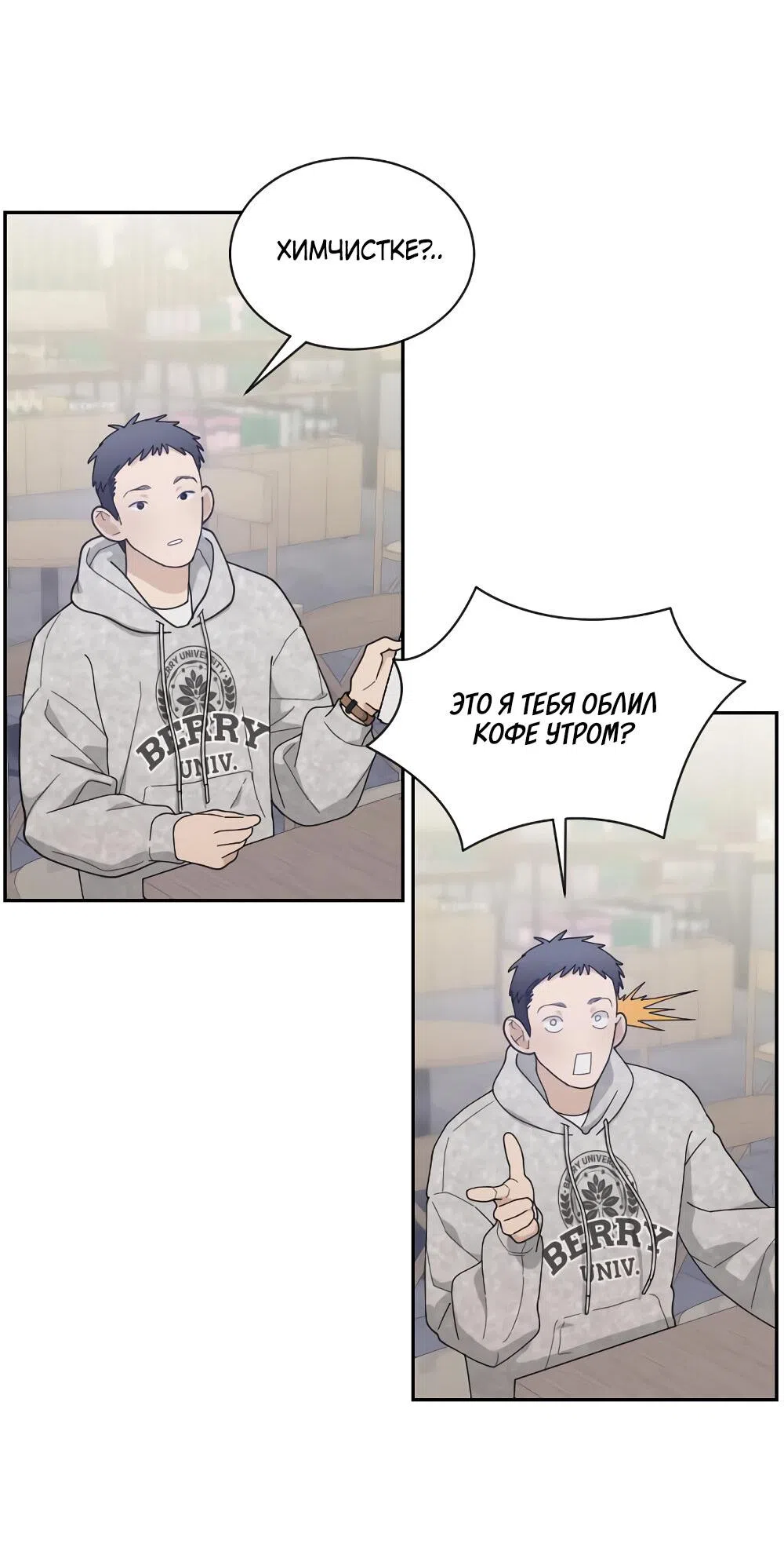 Страница 44 главы 47 манги Вот это удача / My Lucky Strike