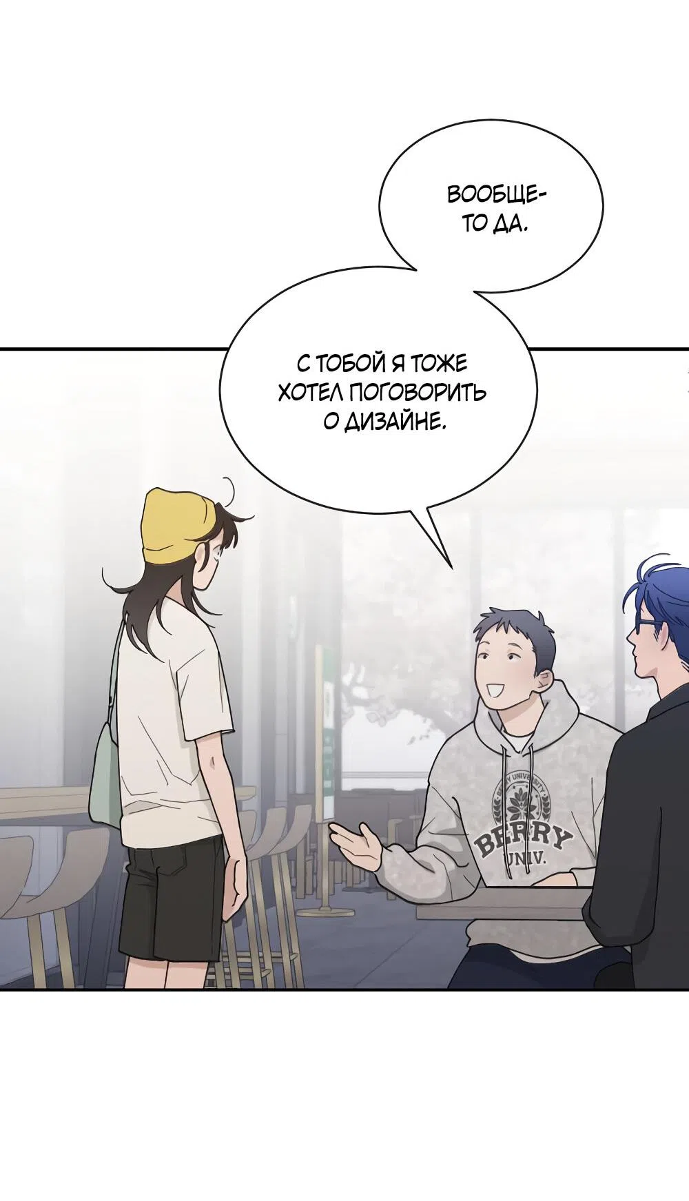 Страница 47 главы 47 манги Вот это удача / My Lucky Strike