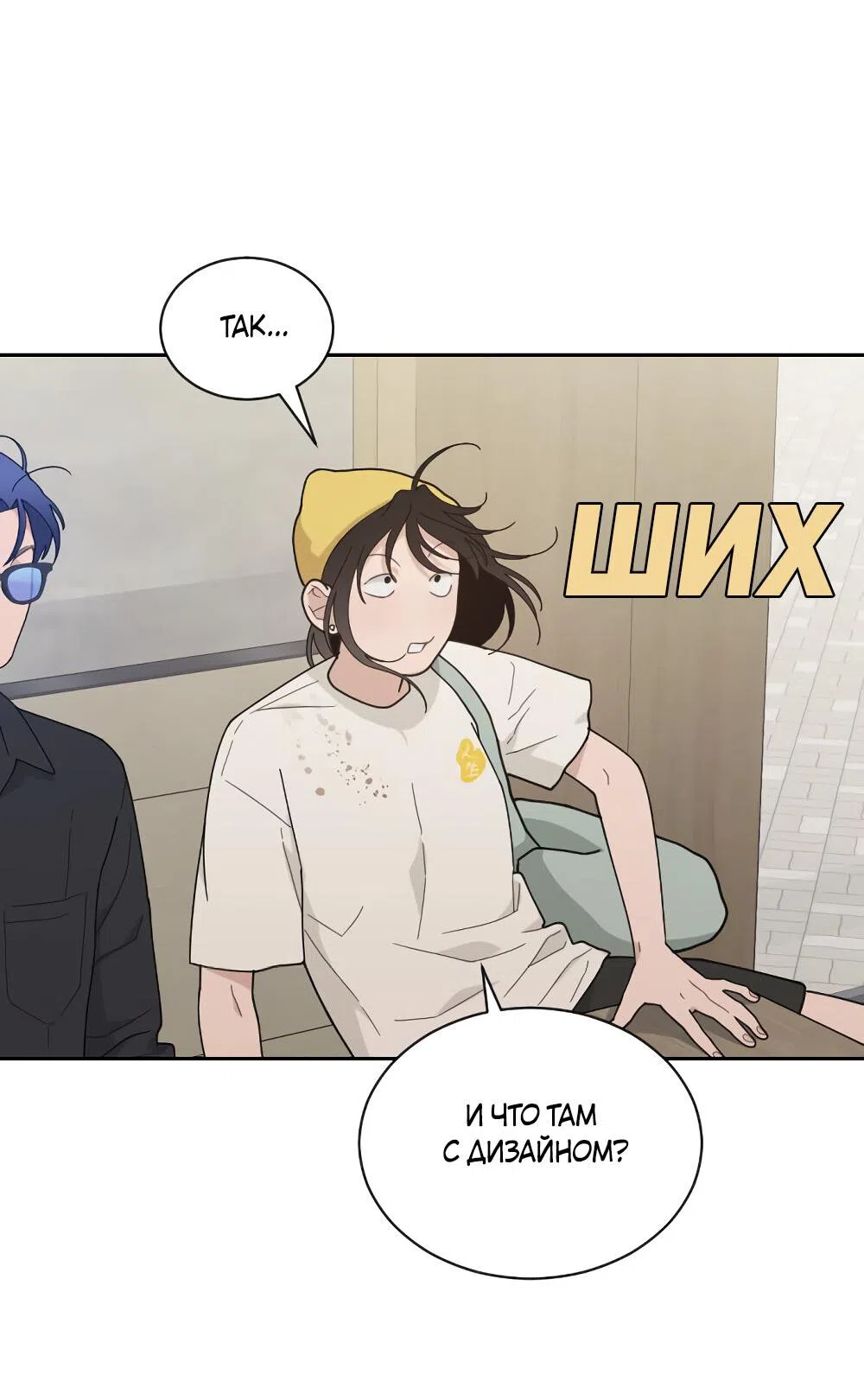 Страница 48 главы 47 манги Вот это удача / My Lucky Strike