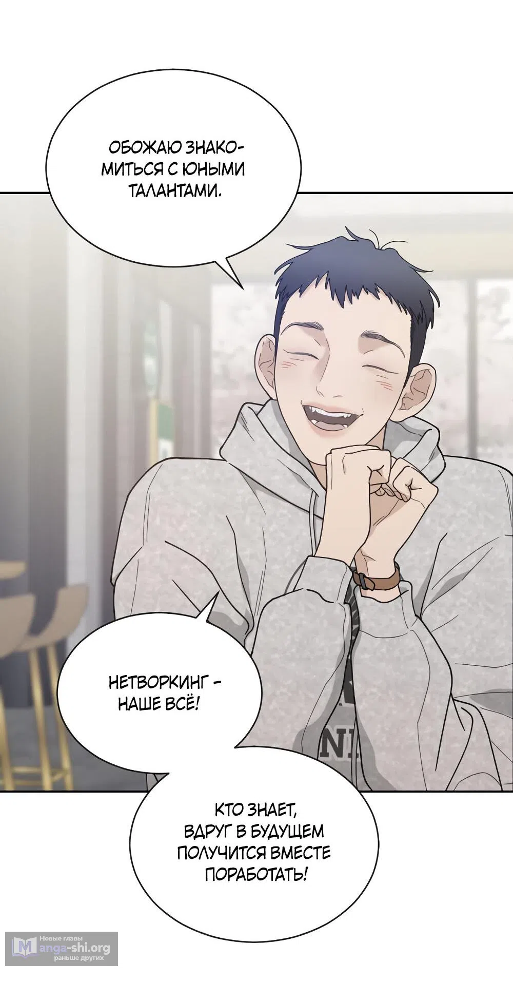 Страница 49 главы 47 манги Вот это удача / My Lucky Strike