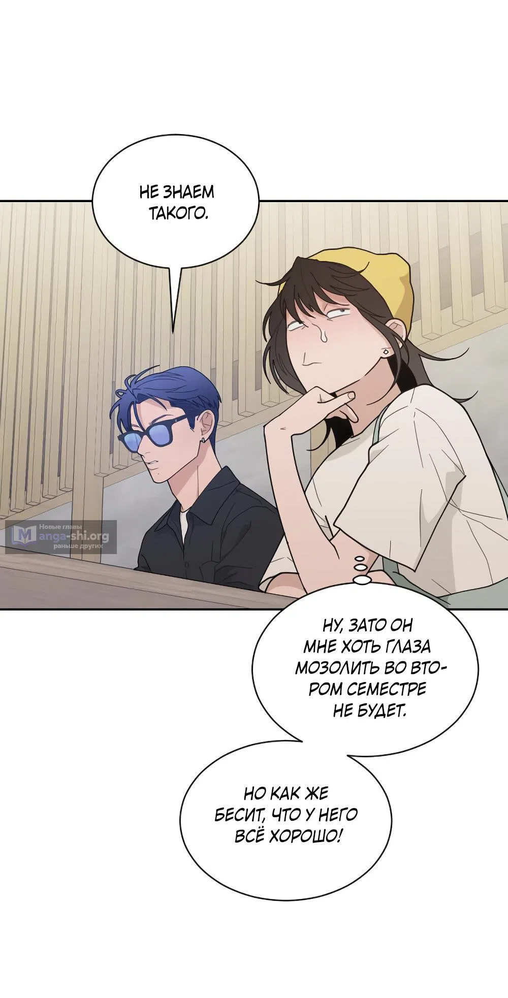 Страница 55 главы 47 манги Вот это удача / My Lucky Strike