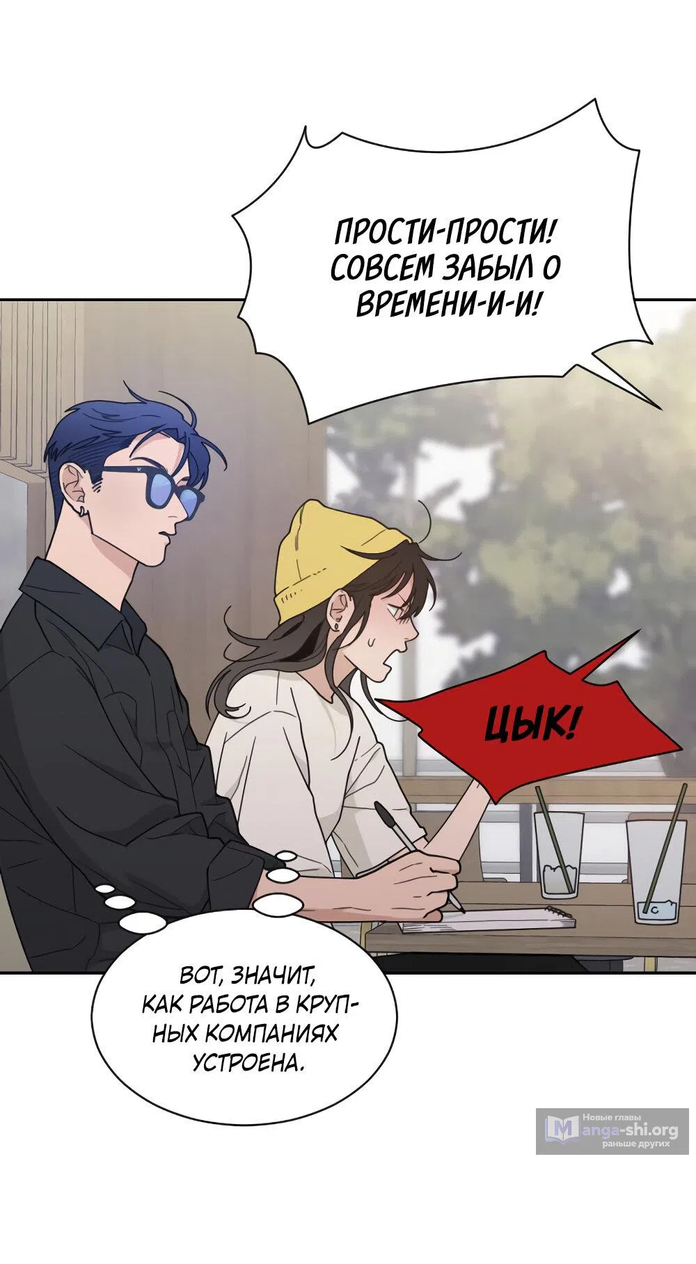 Страница 58 главы 47 манги Вот это удача / My Lucky Strike