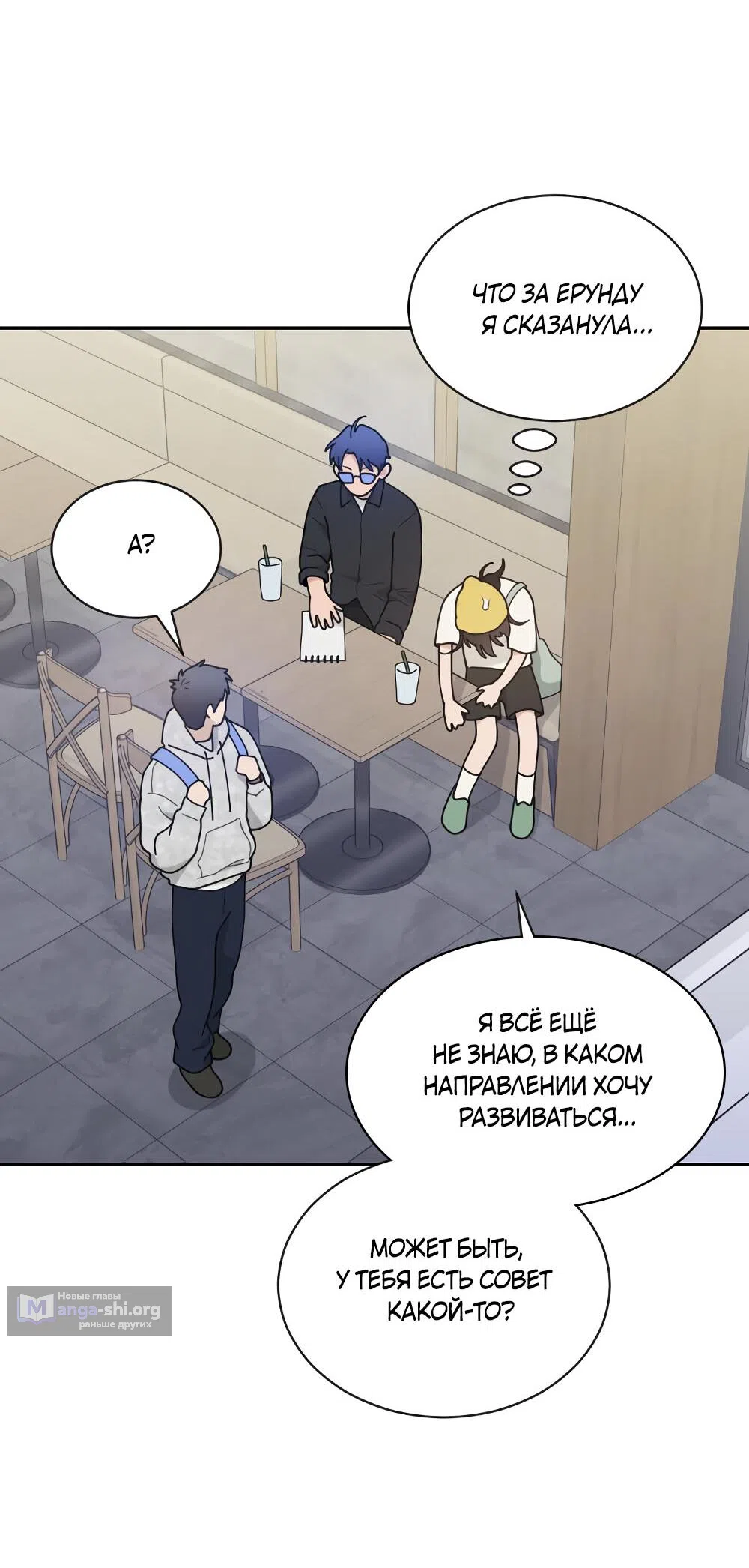 Страница 61 главы 47 манги Вот это удача / My Lucky Strike