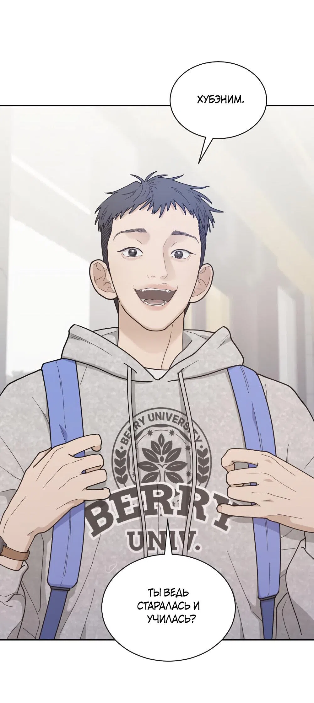 Страница 62 главы 47 манги Вот это удача / My Lucky Strike