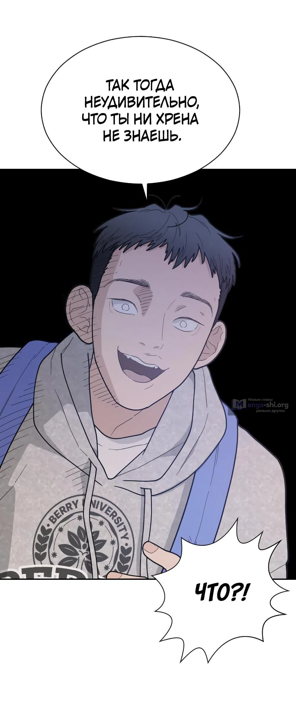 Страница 64 главы 47 манги Вот это удача / My Lucky Strike