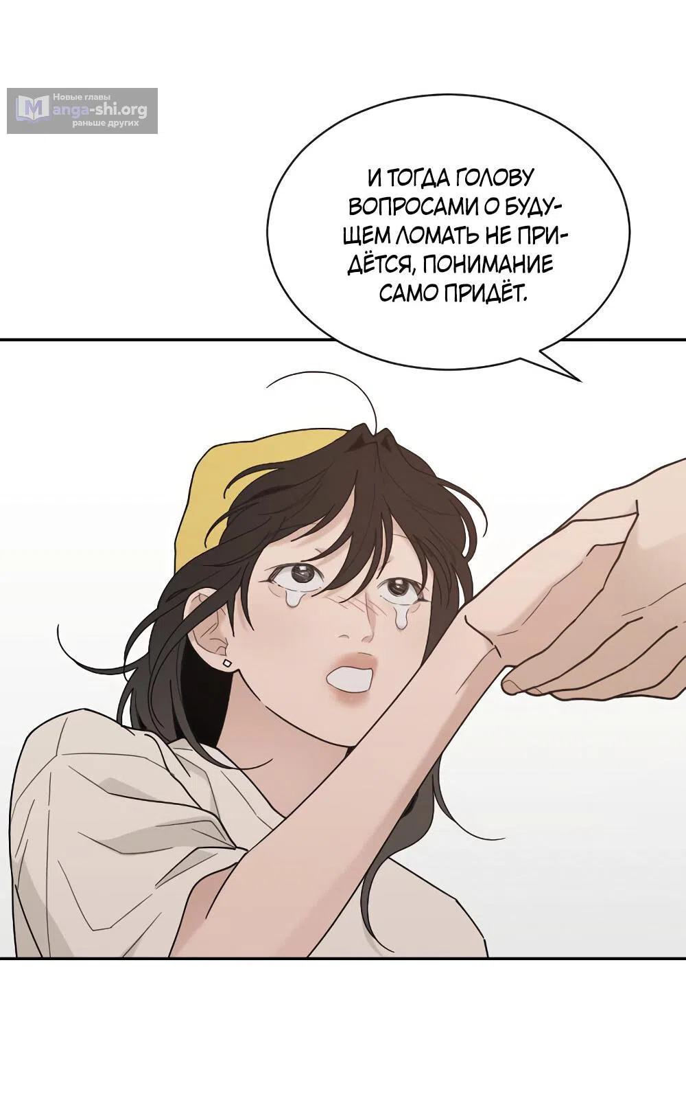 Страница 67 главы 47 манги Вот это удача / My Lucky Strike