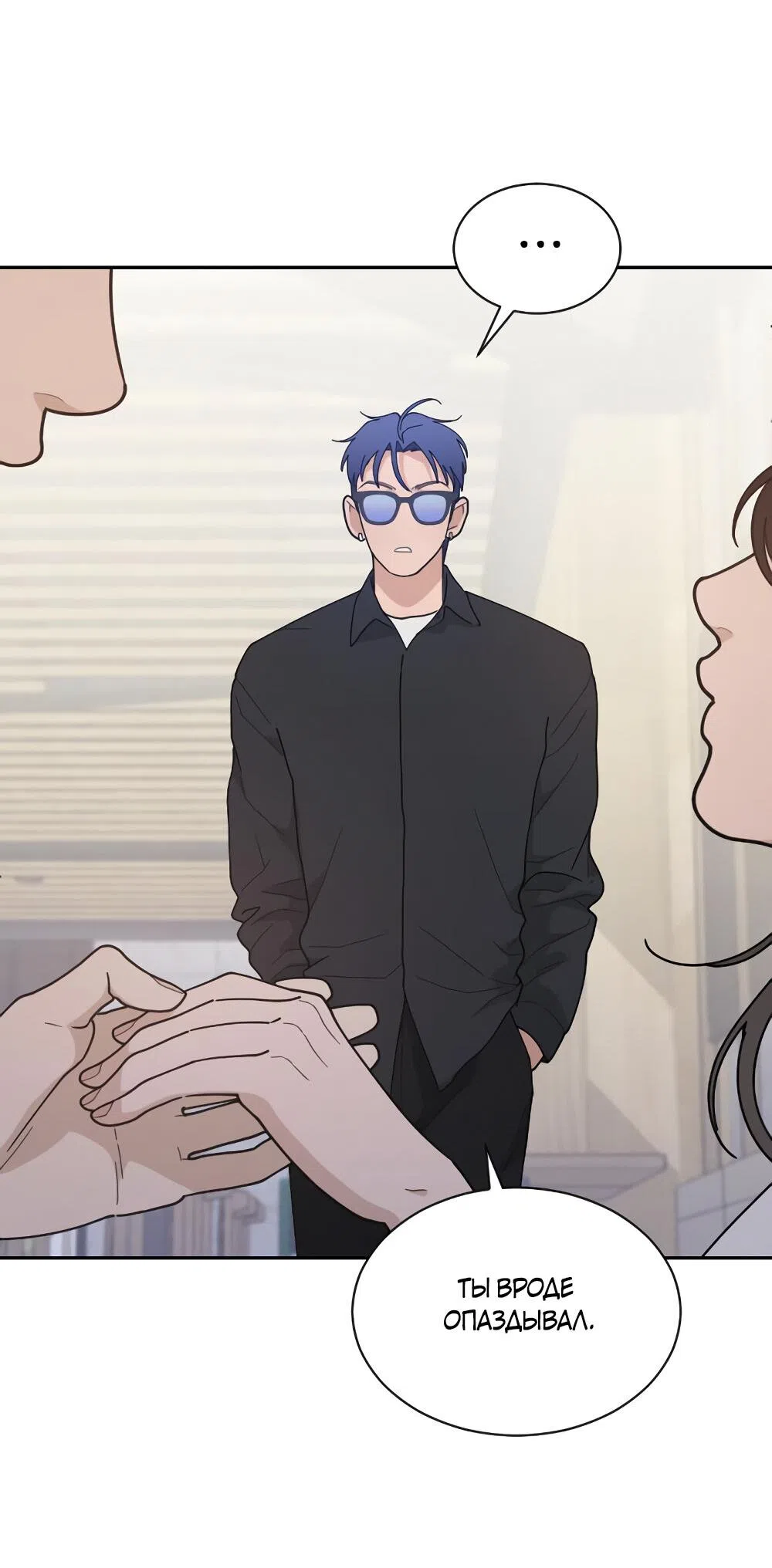 Страница 69 главы 47 манги Вот это удача / My Lucky Strike