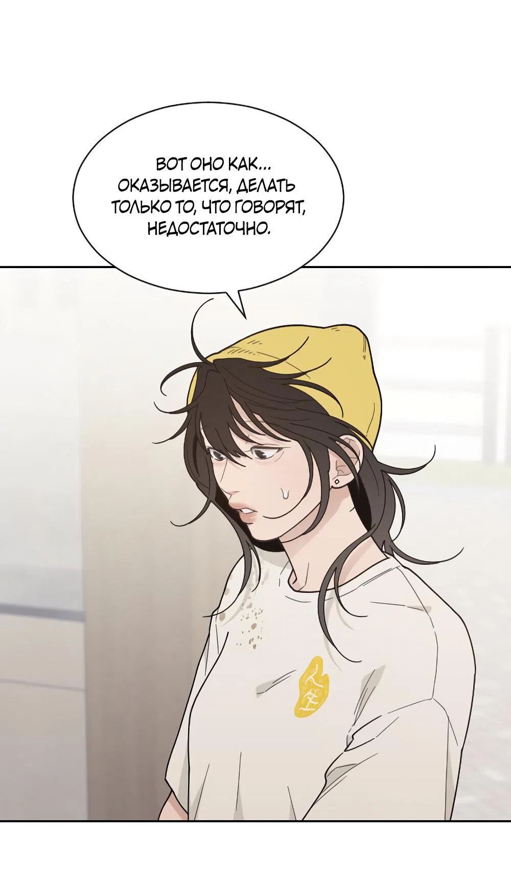 Страница 72 главы 47 манги Вот это удача / My Lucky Strike