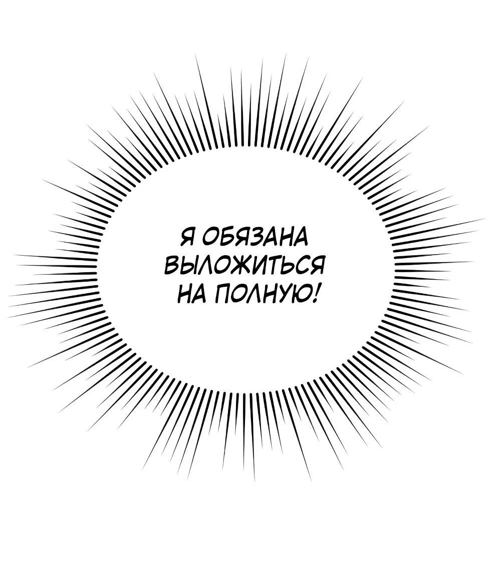 Страница 76 главы 47 манги Вот это удача / My Lucky Strike