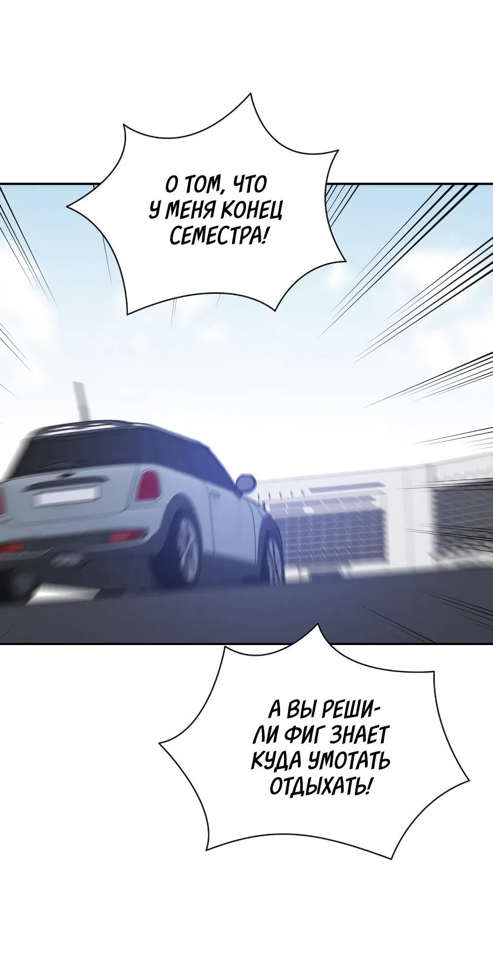 Страница 79 главы 47 манги Вот это удача / My Lucky Strike