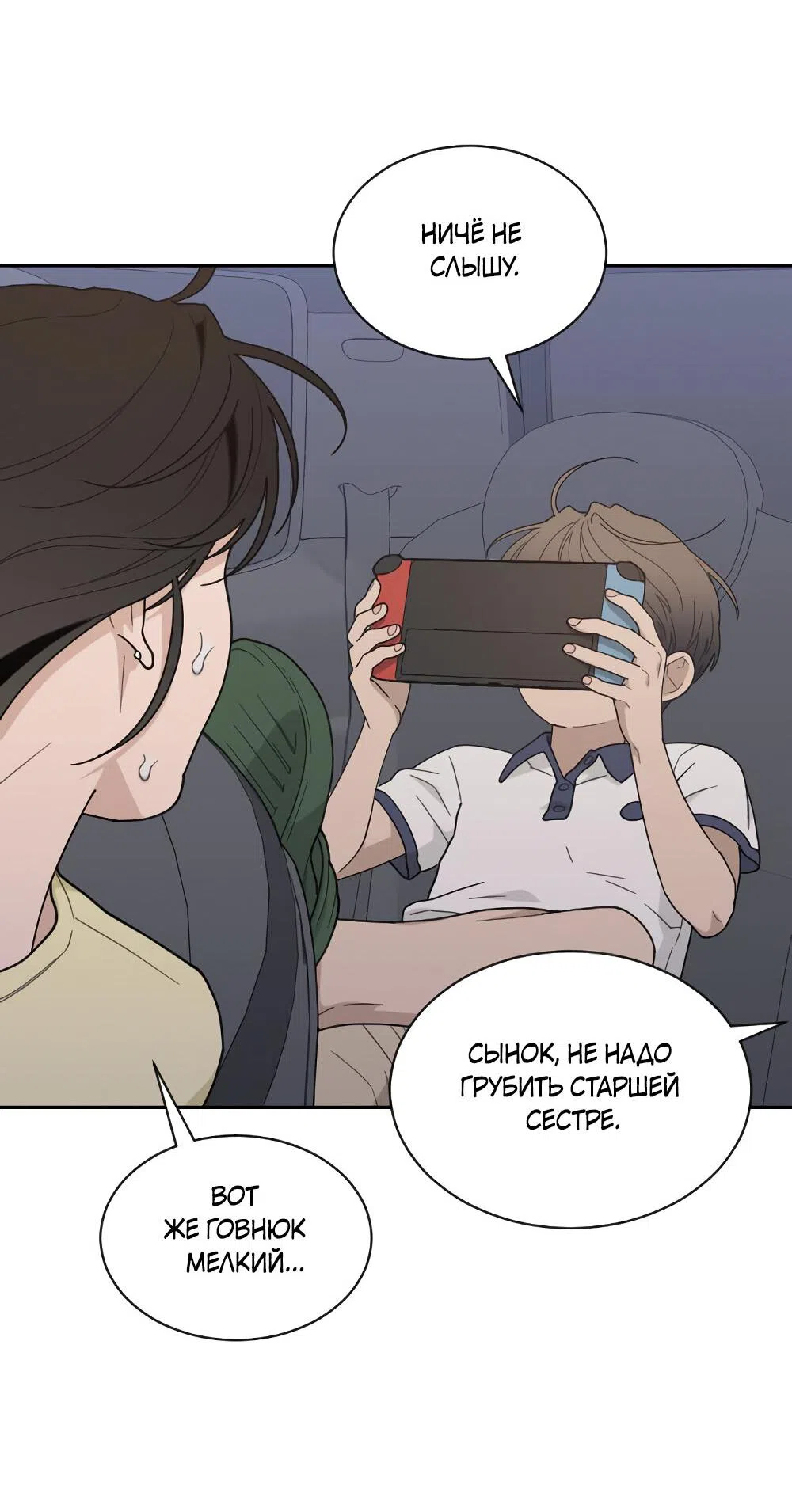 Страница 83 главы 47 манги Вот это удача / My Lucky Strike