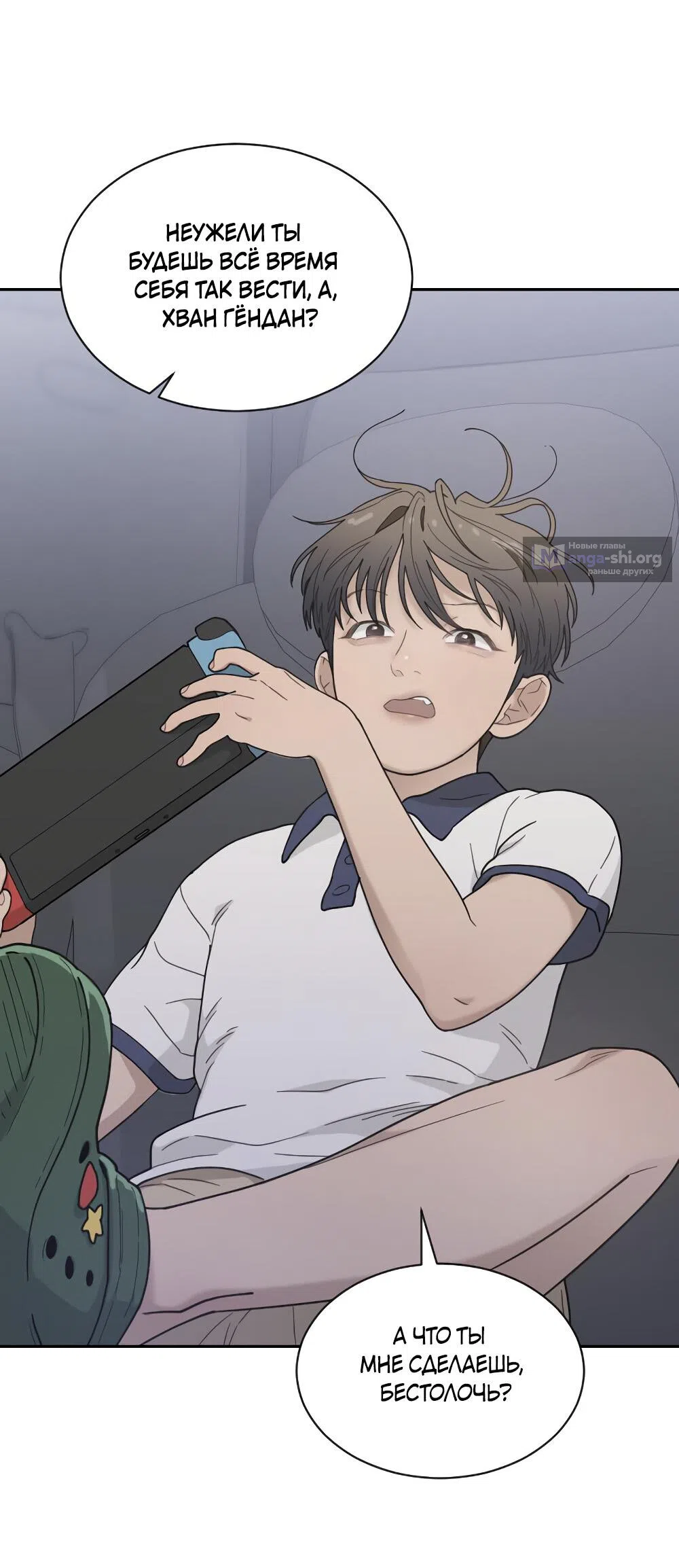 Страница 84 главы 47 манги Вот это удача / My Lucky Strike