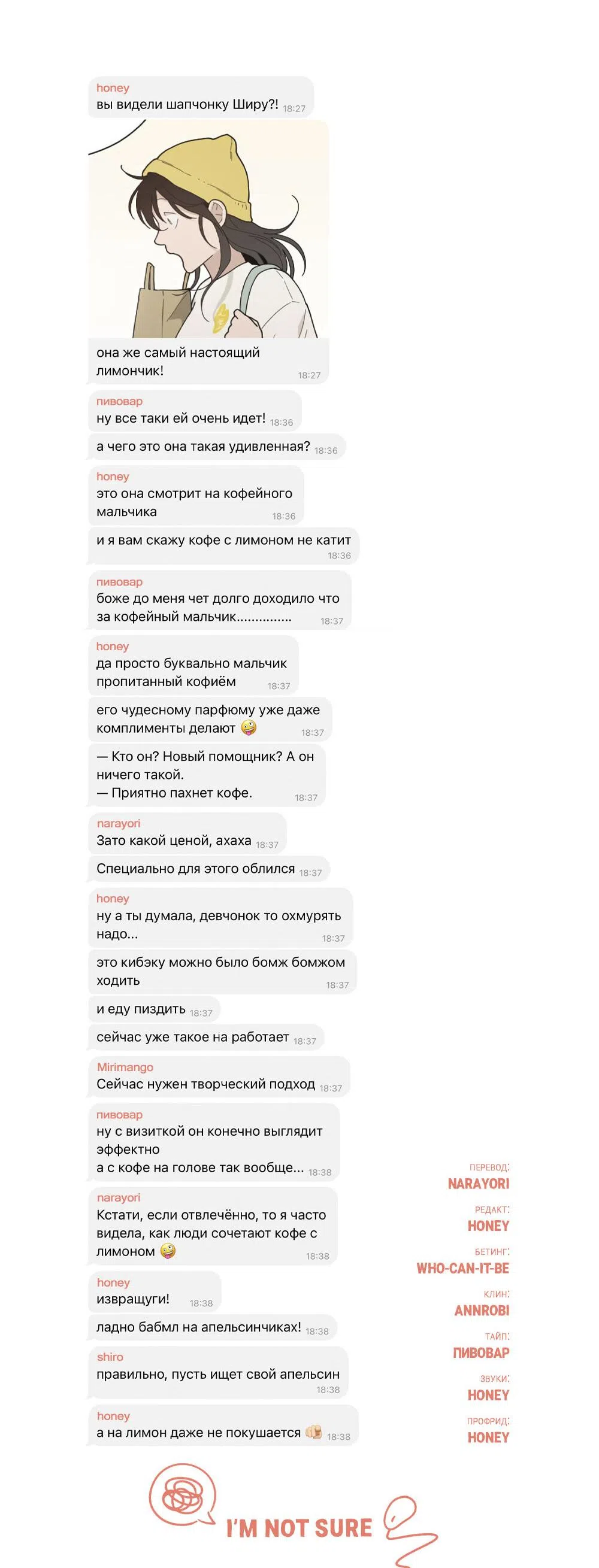 Страница 85 главы 47 манги Вот это удача / My Lucky Strike