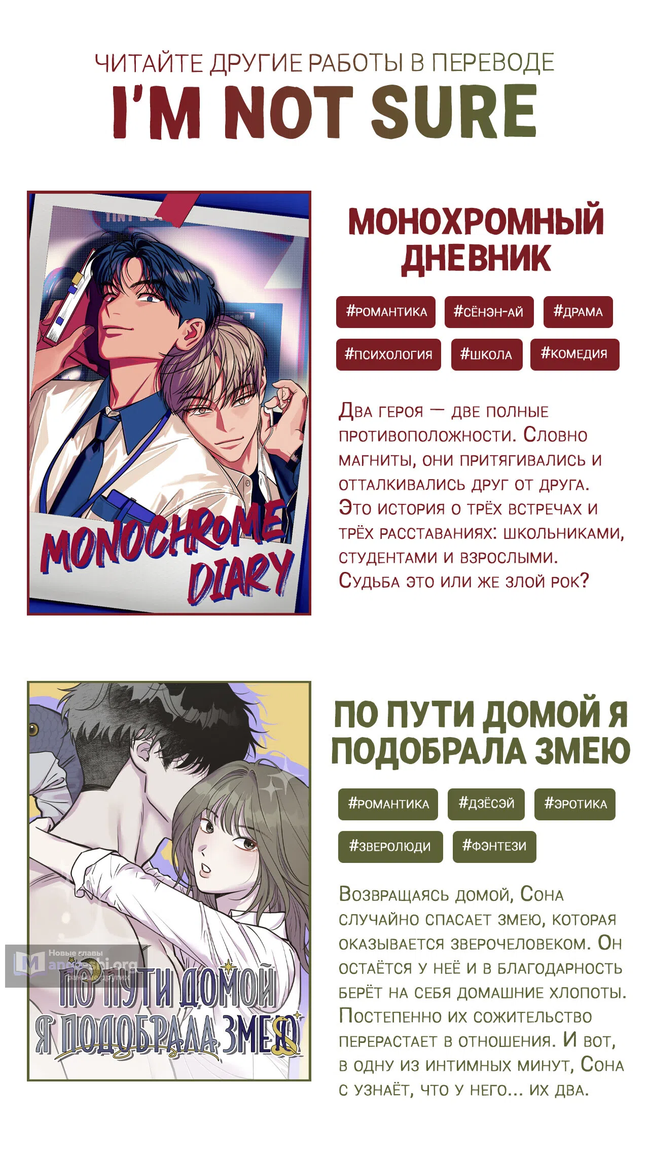 Страница 86 главы 47 манги Вот это удача / My Lucky Strike