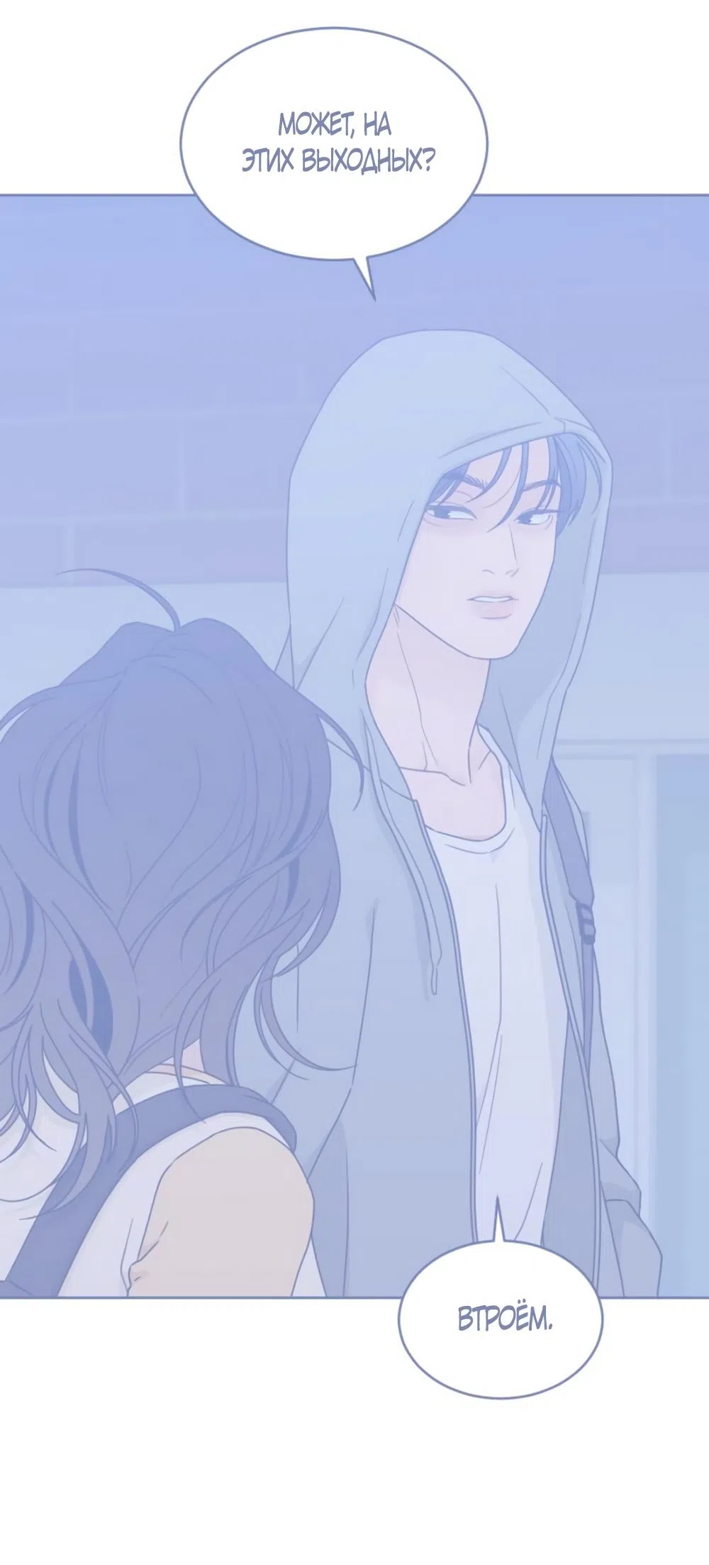 Страница 7 главы 55 манги Вот это удача / My Lucky Strike