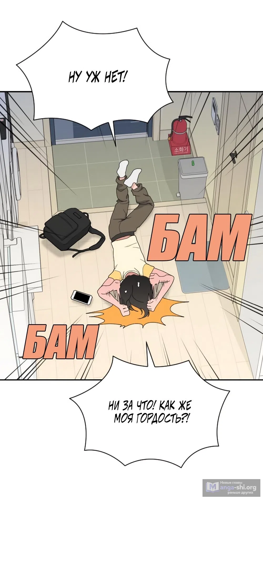 Страница 11 главы 55 манги Вот это удача / My Lucky Strike