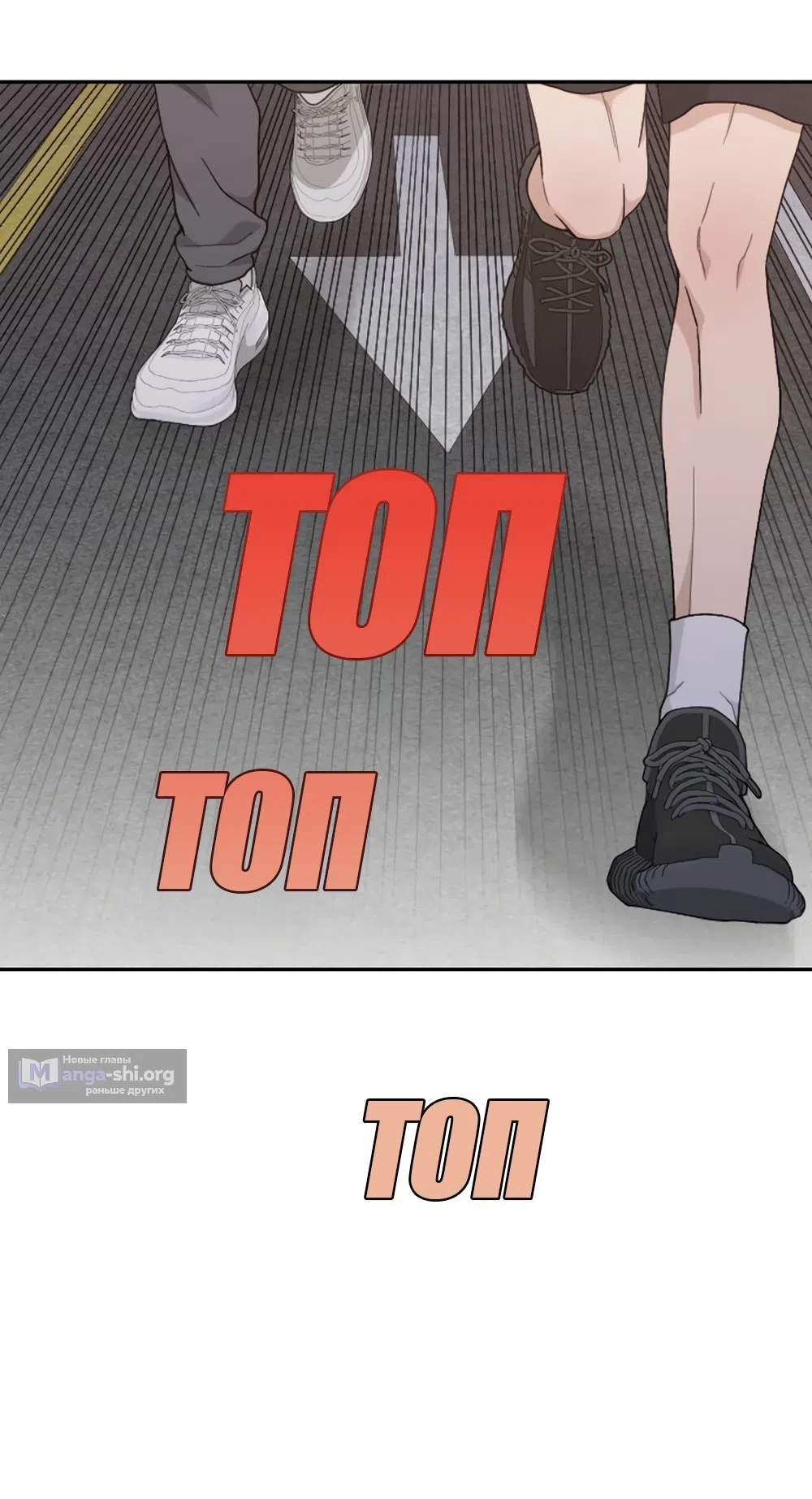 Страница 14 главы 55 манги Вот это удача / My Lucky Strike