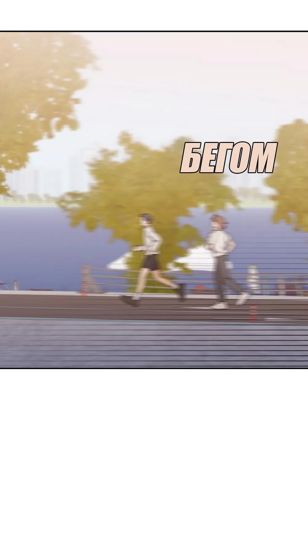 Страница 15 главы 55 манги Вот это удача / My Lucky Strike