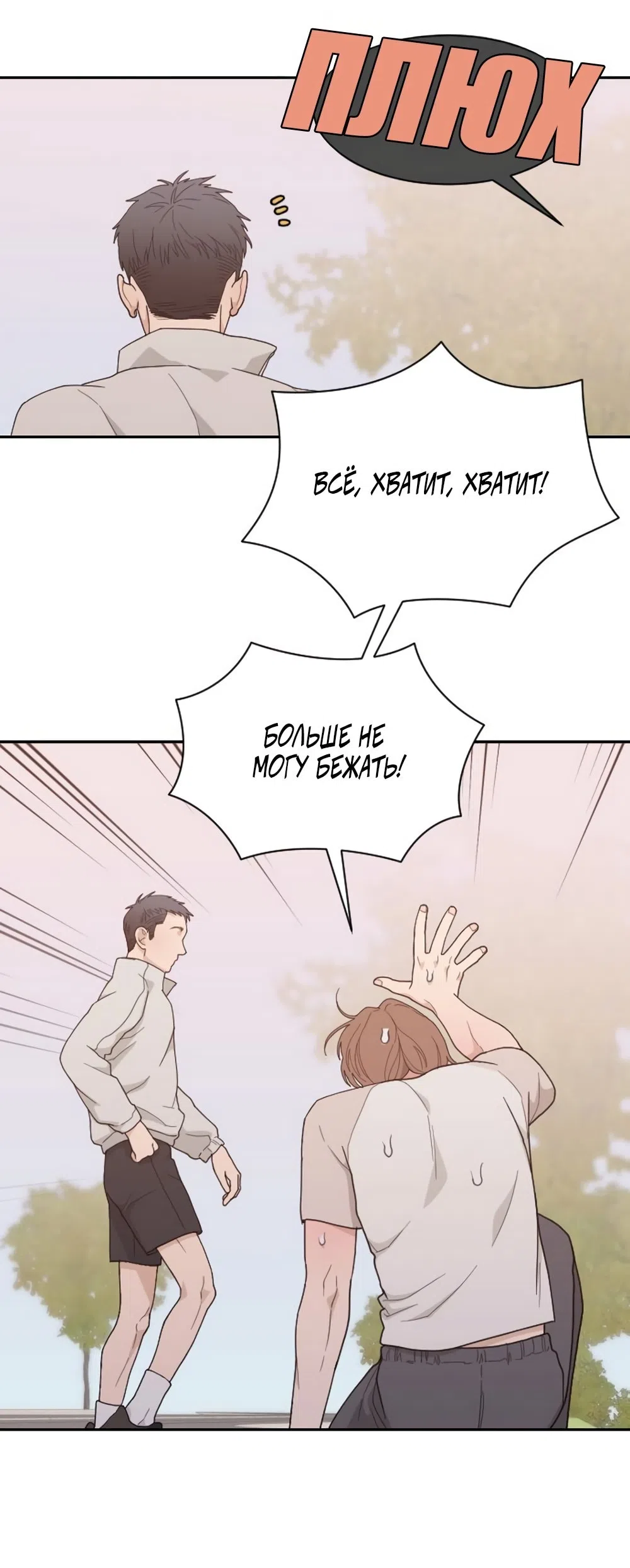 Страница 16 главы 55 манги Вот это удача / My Lucky Strike