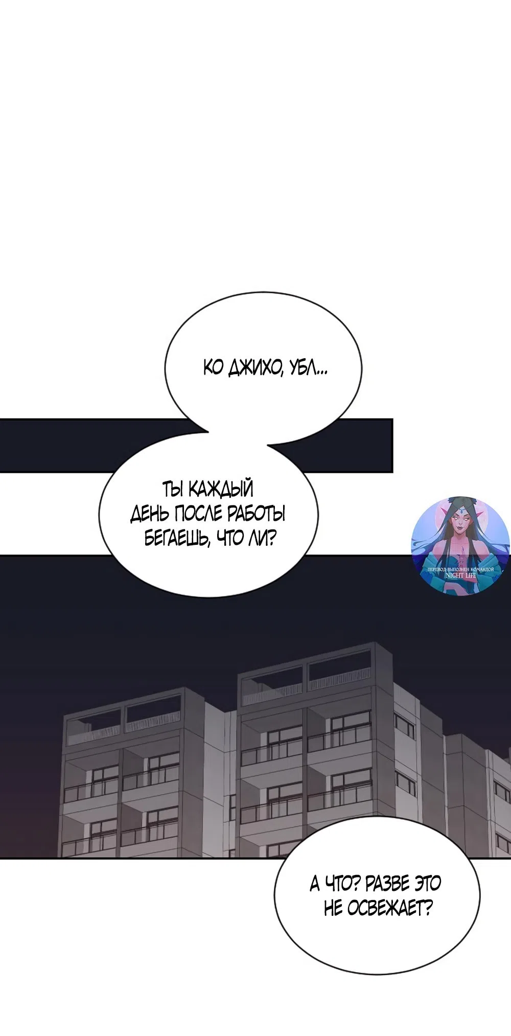 Страница 18 главы 55 манги Вот это удача / My Lucky Strike