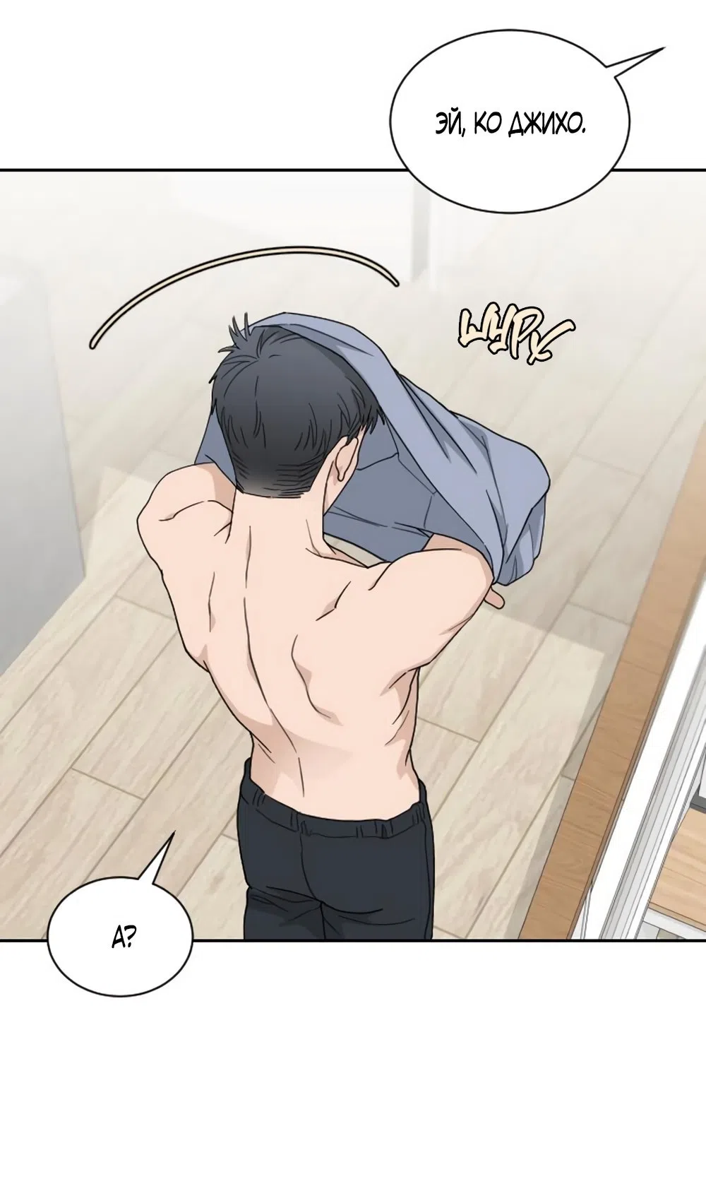 Страница 27 главы 55 манги Вот это удача / My Lucky Strike